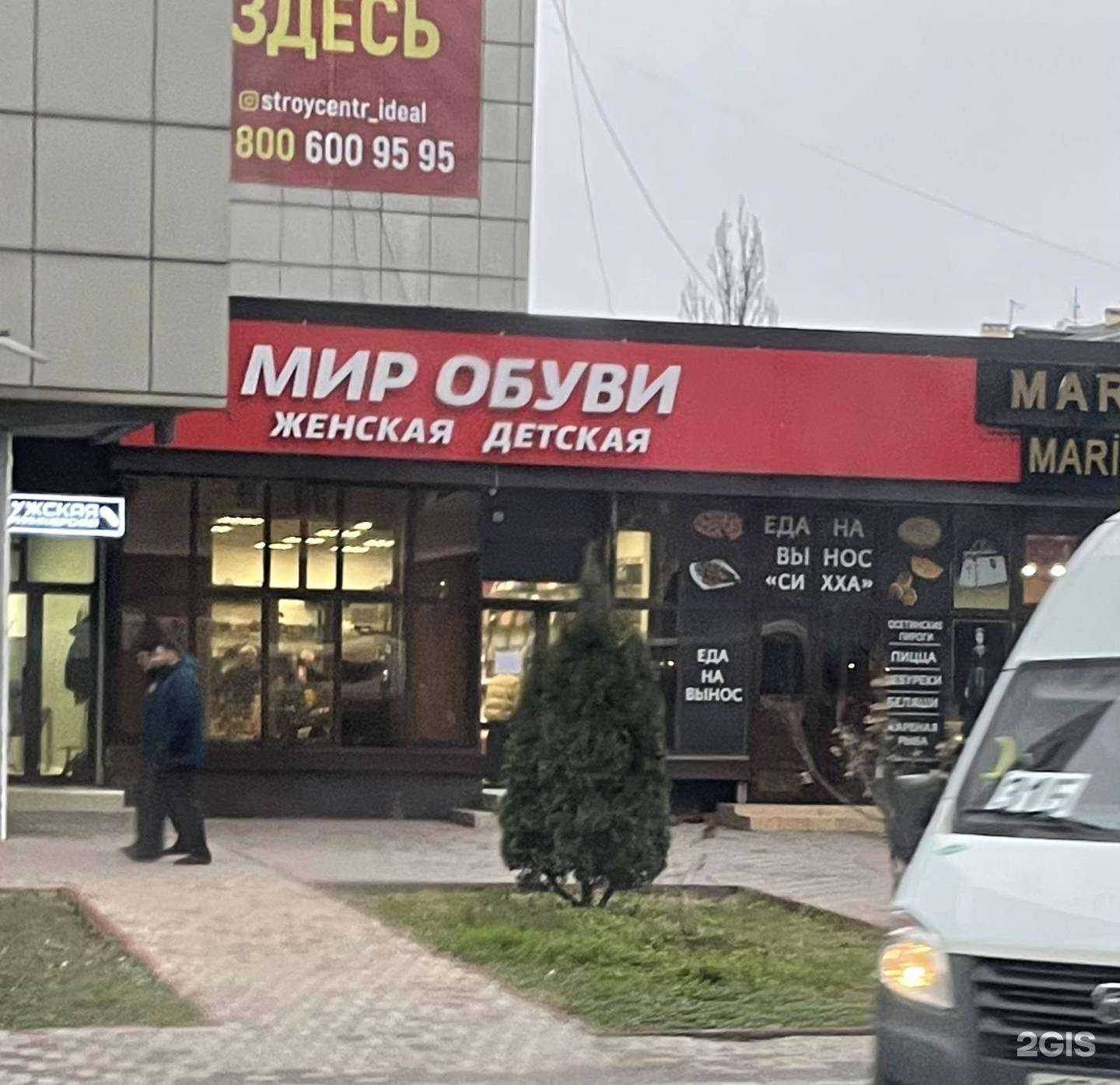 Отзывы на компанию Мир обуви в Грозном c фото