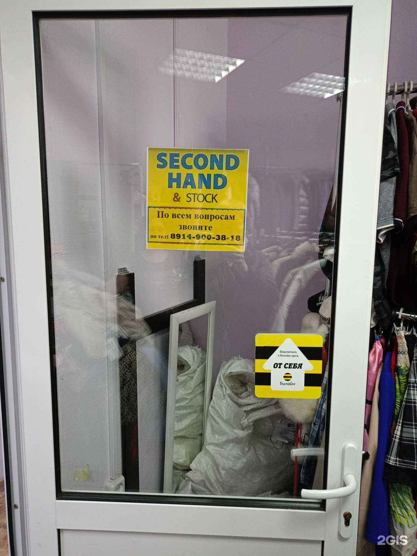 Отзывы на компанию Second hand & Stock в Иркутске c фото