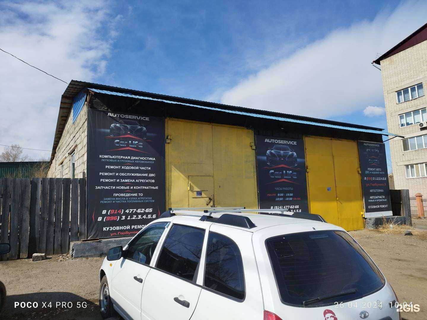 Отзывы на компанию Grand car в Чите c фото