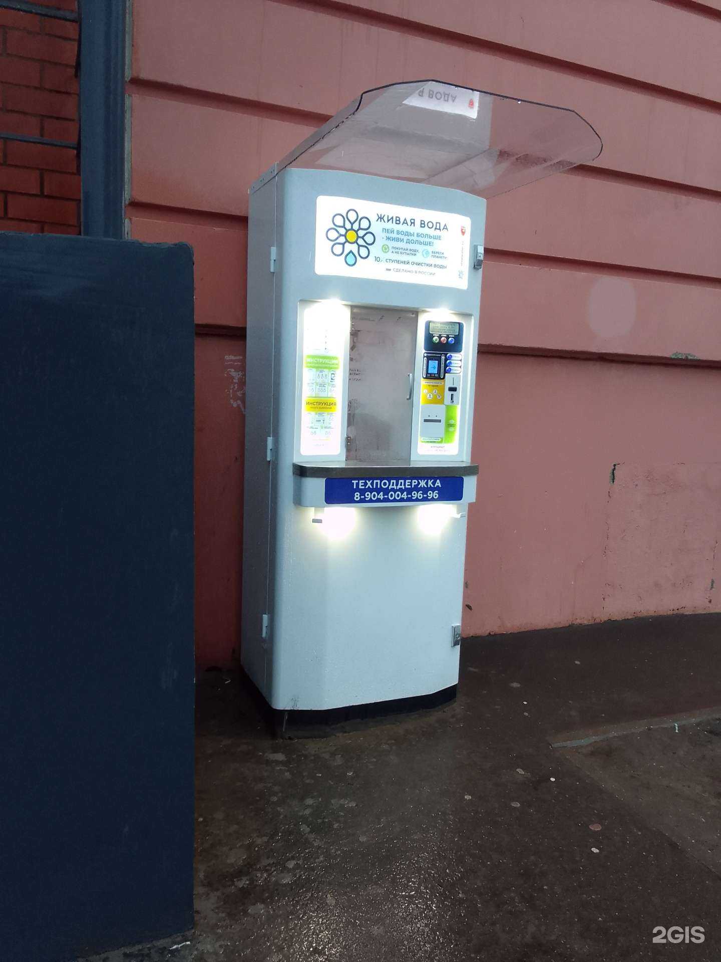 Отзывы на компанию Живая вода в г. Тверь c фото