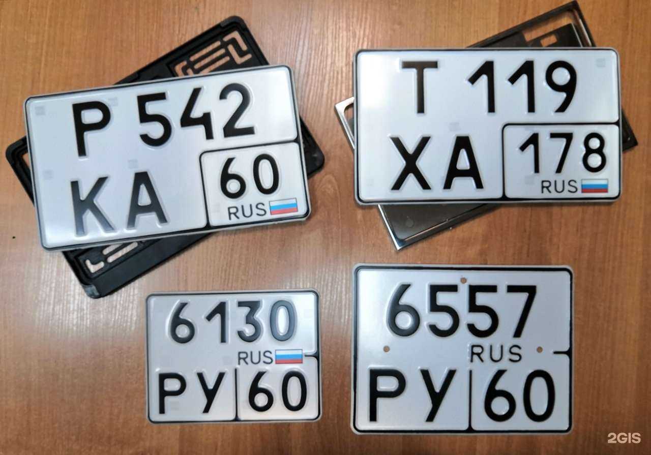 Отзывы на компанию Знак-плюс в Пскове c фото