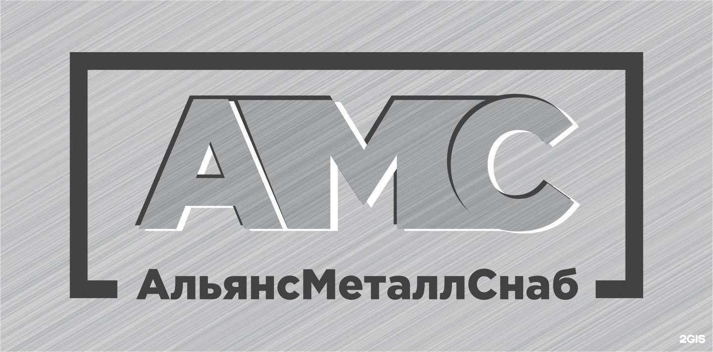 Отзывы на компанию АльянсМеталлСнаб в Казани c фото