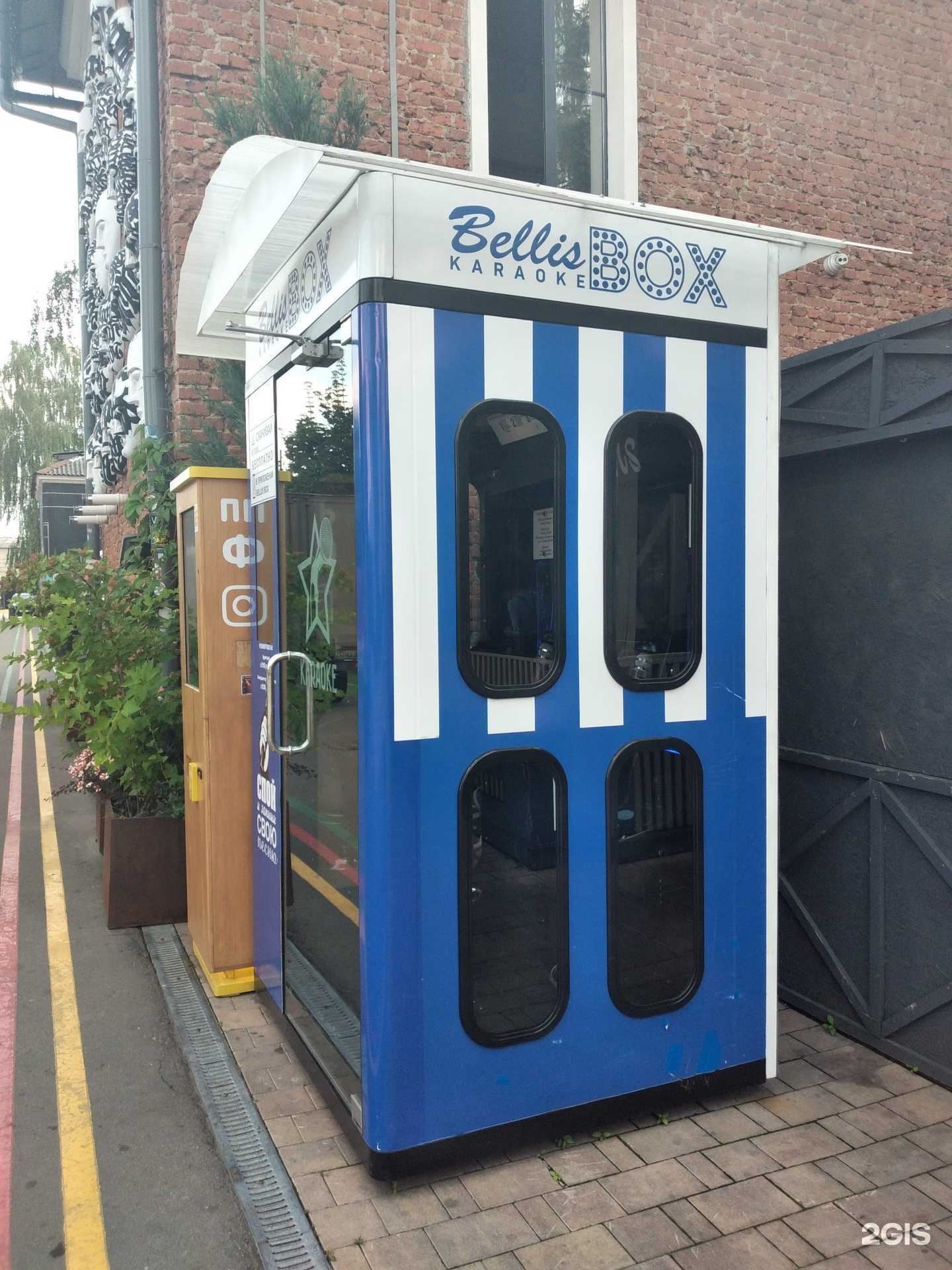 Отзывы на компанию Bellis box в г. Тула c фото