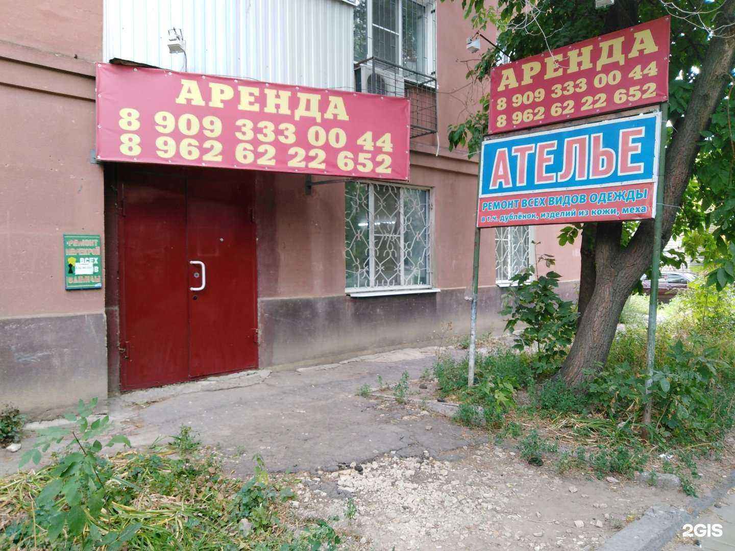 Отзывы на компанию Мастерская по ремонту одежды в Саратове c фото