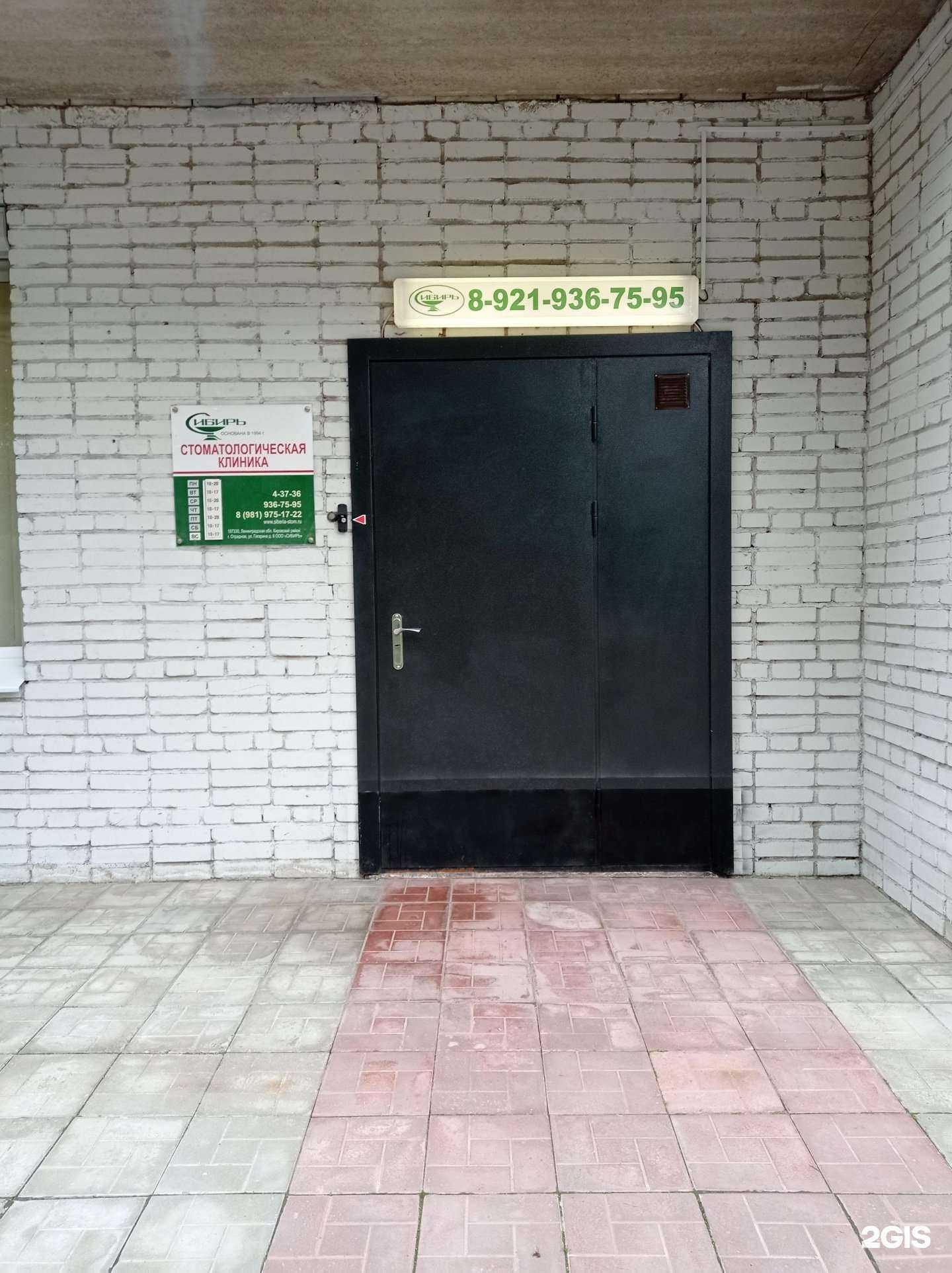 Отзывы на компанию Сибирь в г. Отрадное c фото