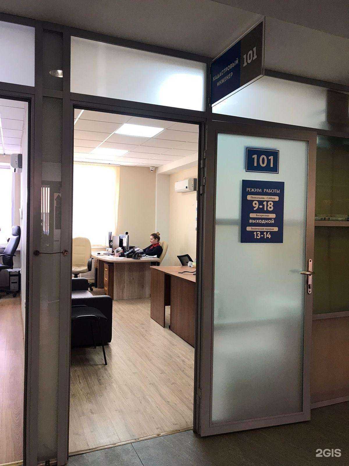 Отзывы на компанию Центр кадастра и геодезии в Оренбурге c фото