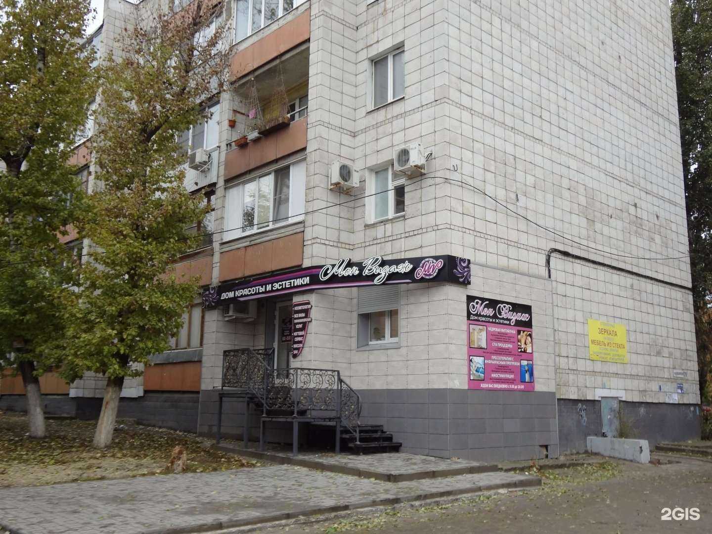 Отзывы на компанию Мой визаж в Волгограде c фото