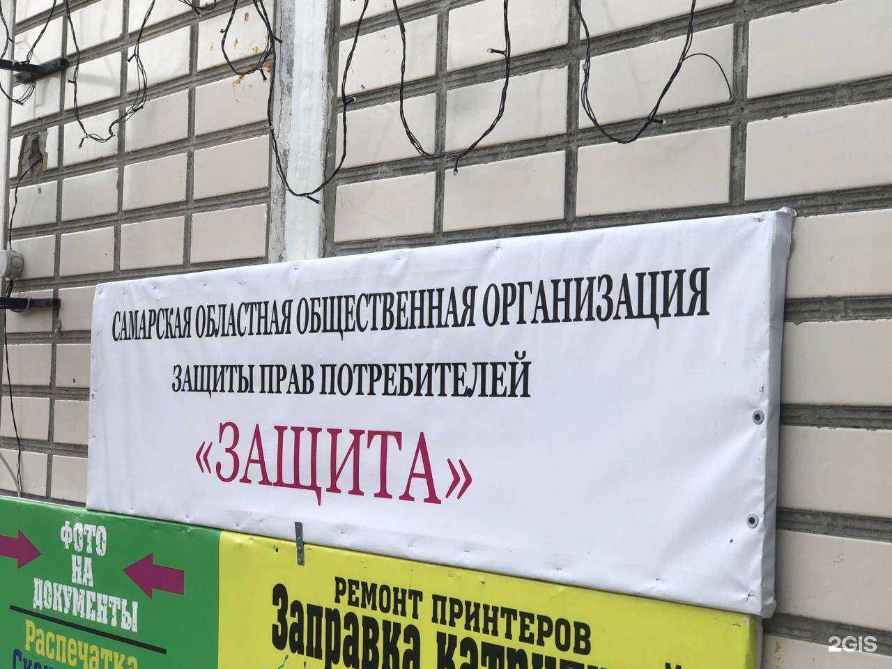 Отзывы на компанию Защита в г. Тольятти c фото