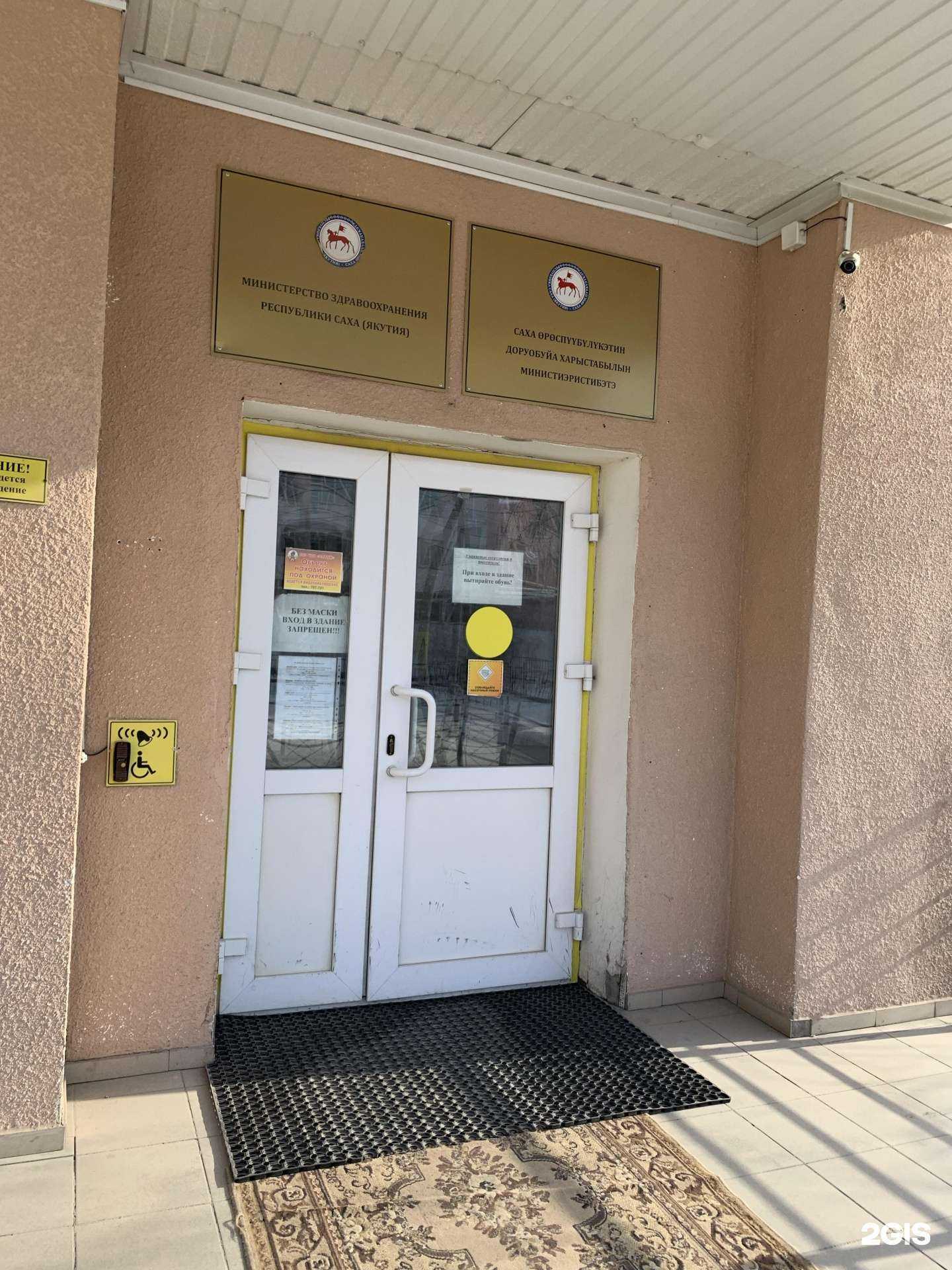 Отзывы на компанию Якутский республиканский психологический центр в Якутске c фото - фотография 2 из 2