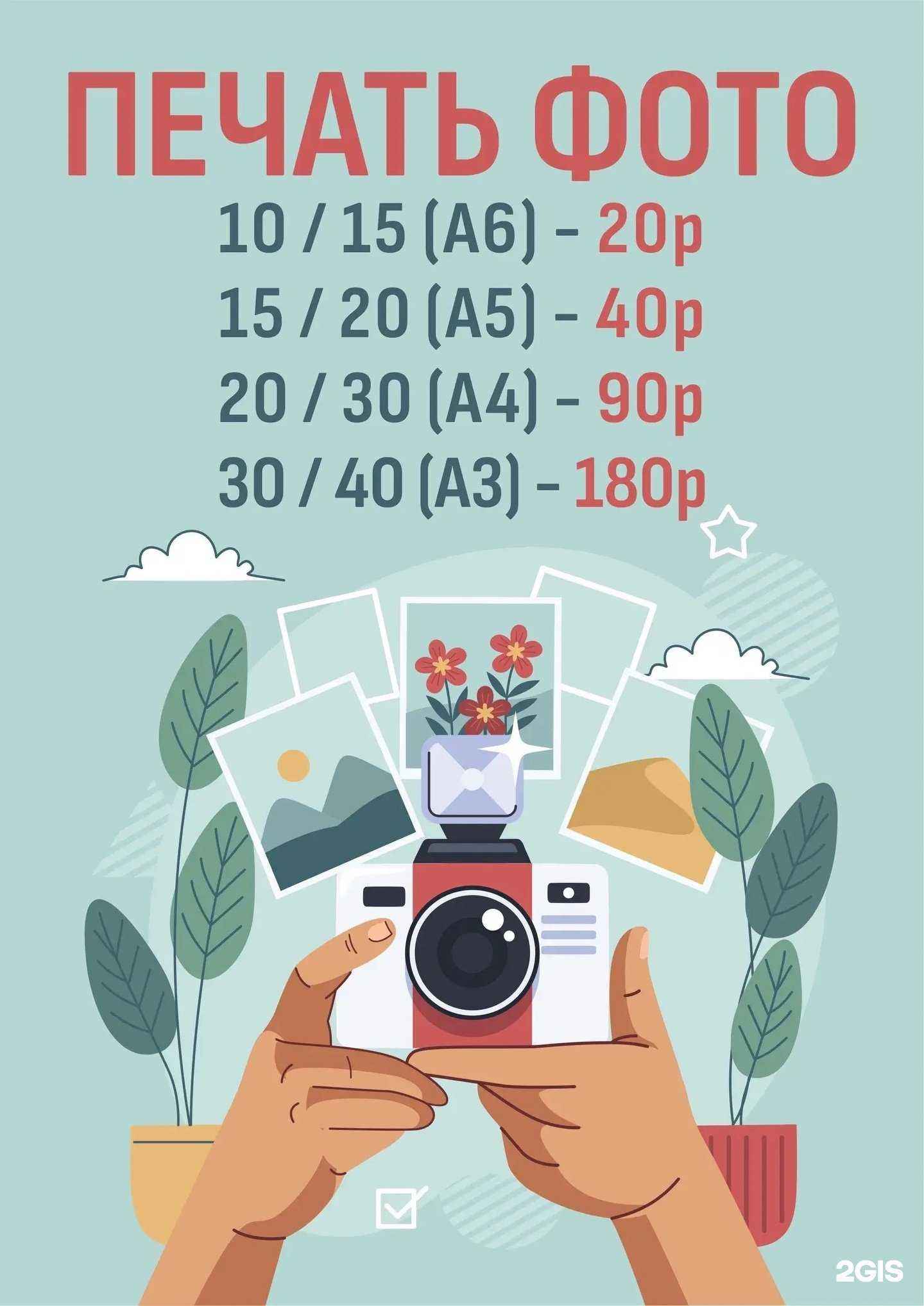 Отзывы на компанию Art Print Store в Балашихе c фото