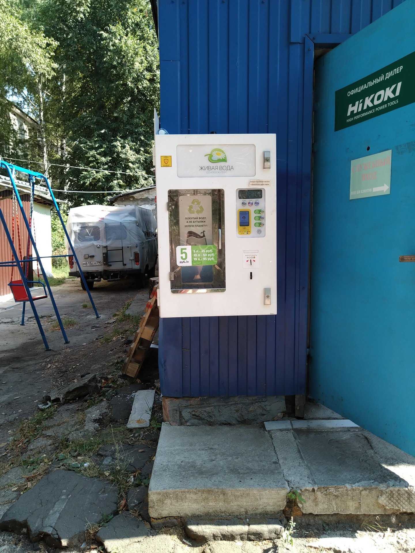 Отзывы на компанию Живая вода в Долгопрудном c фото