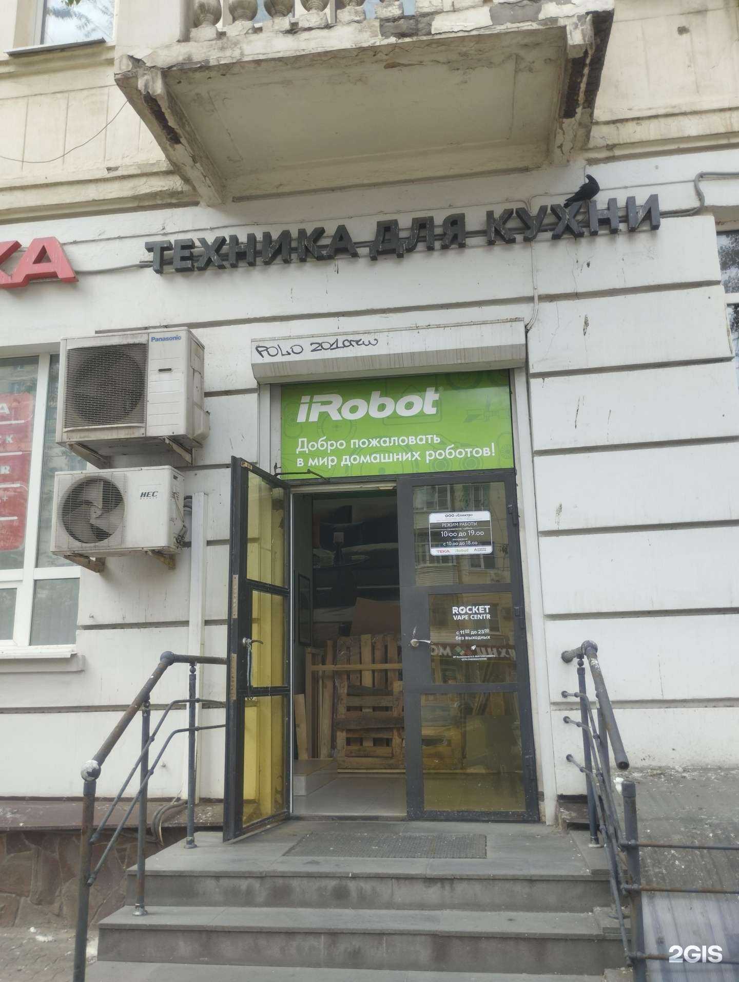 Отзывы на компанию IRobot в г. Ростов-на-Дону c фото