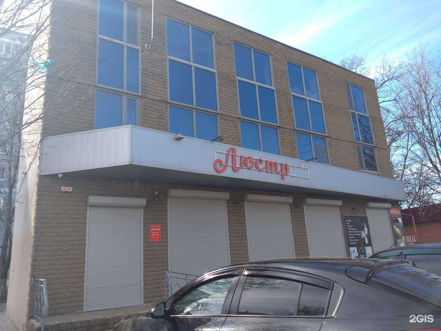 Отзывы на компанию Социальная Аптека в Азове c фото - фотография 2 из 2