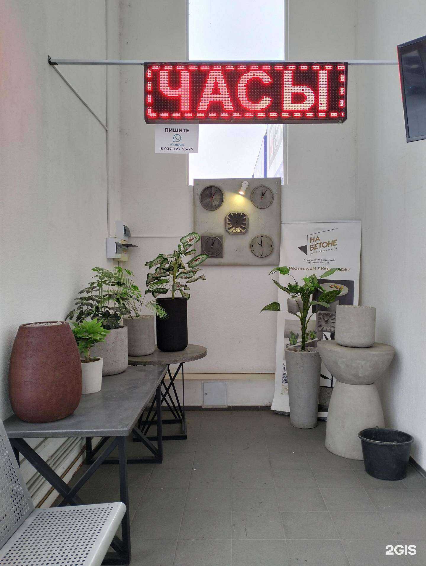 Отзывы на компанию На бетоне в Волгограде c фото