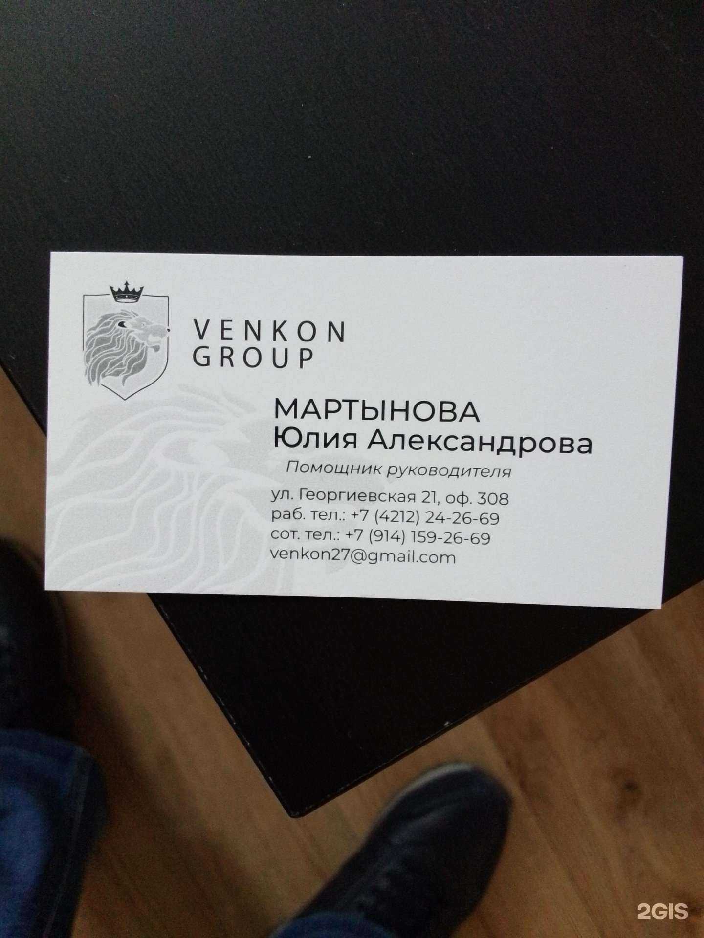 Отзывы на компанию Венкон-Групп в г. Хабаровск c фото