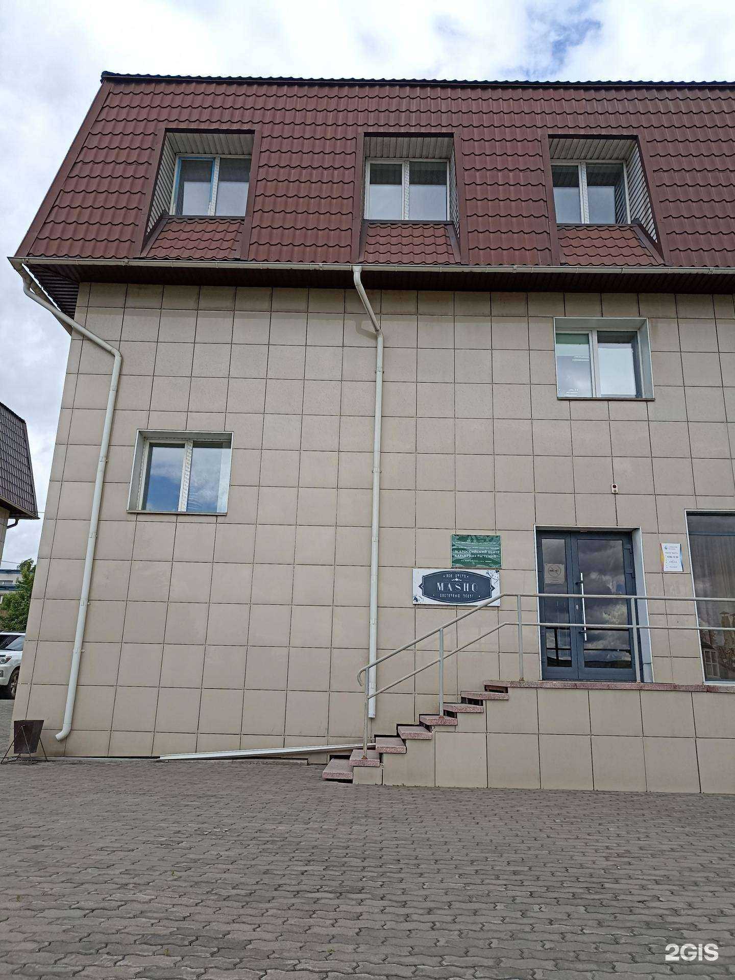 Отзывы на компанию Masho в Красноярске c фото - фотография 2 из 2