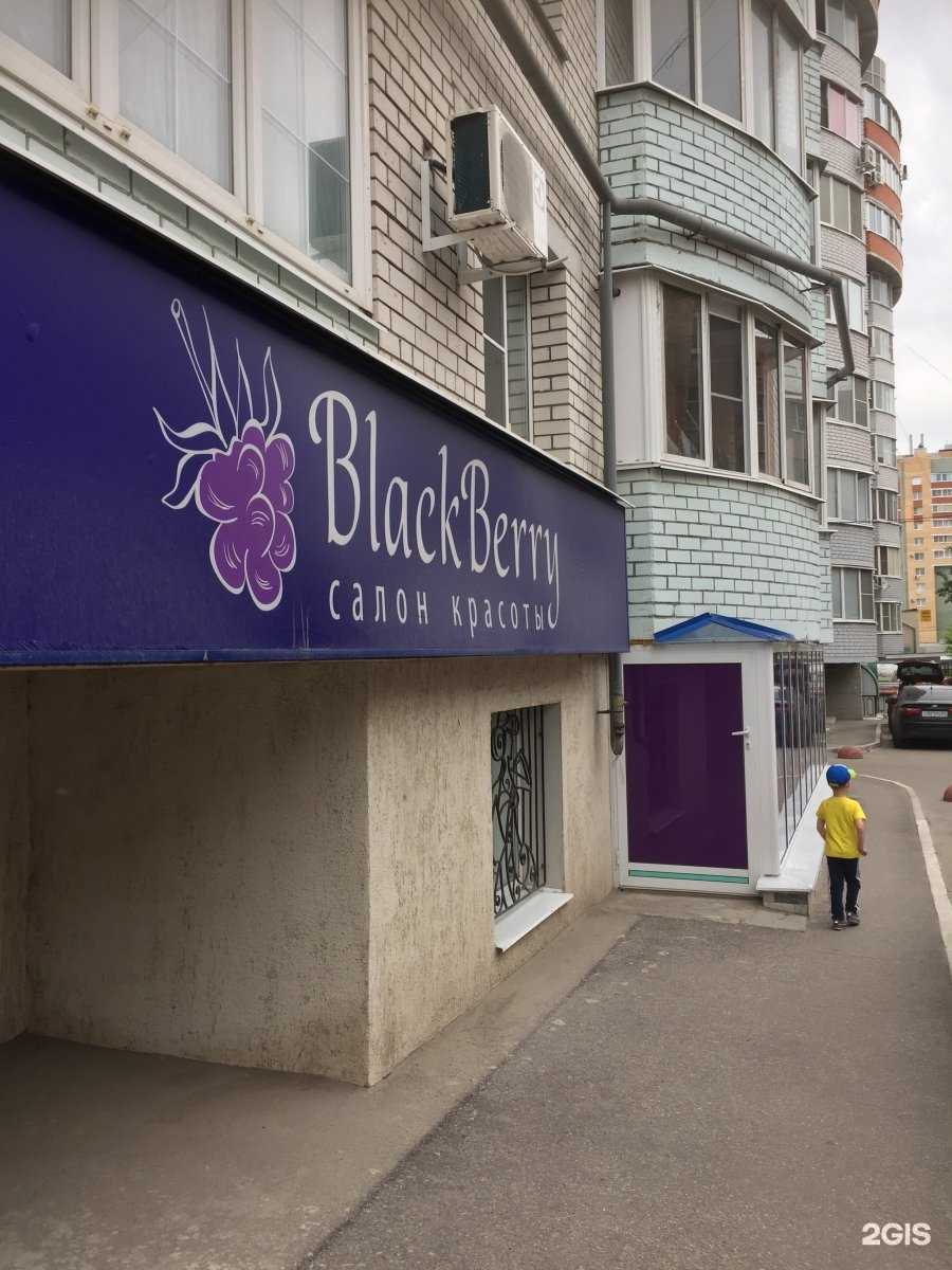 Отзывы на компанию Blackberry в Рязани c фото