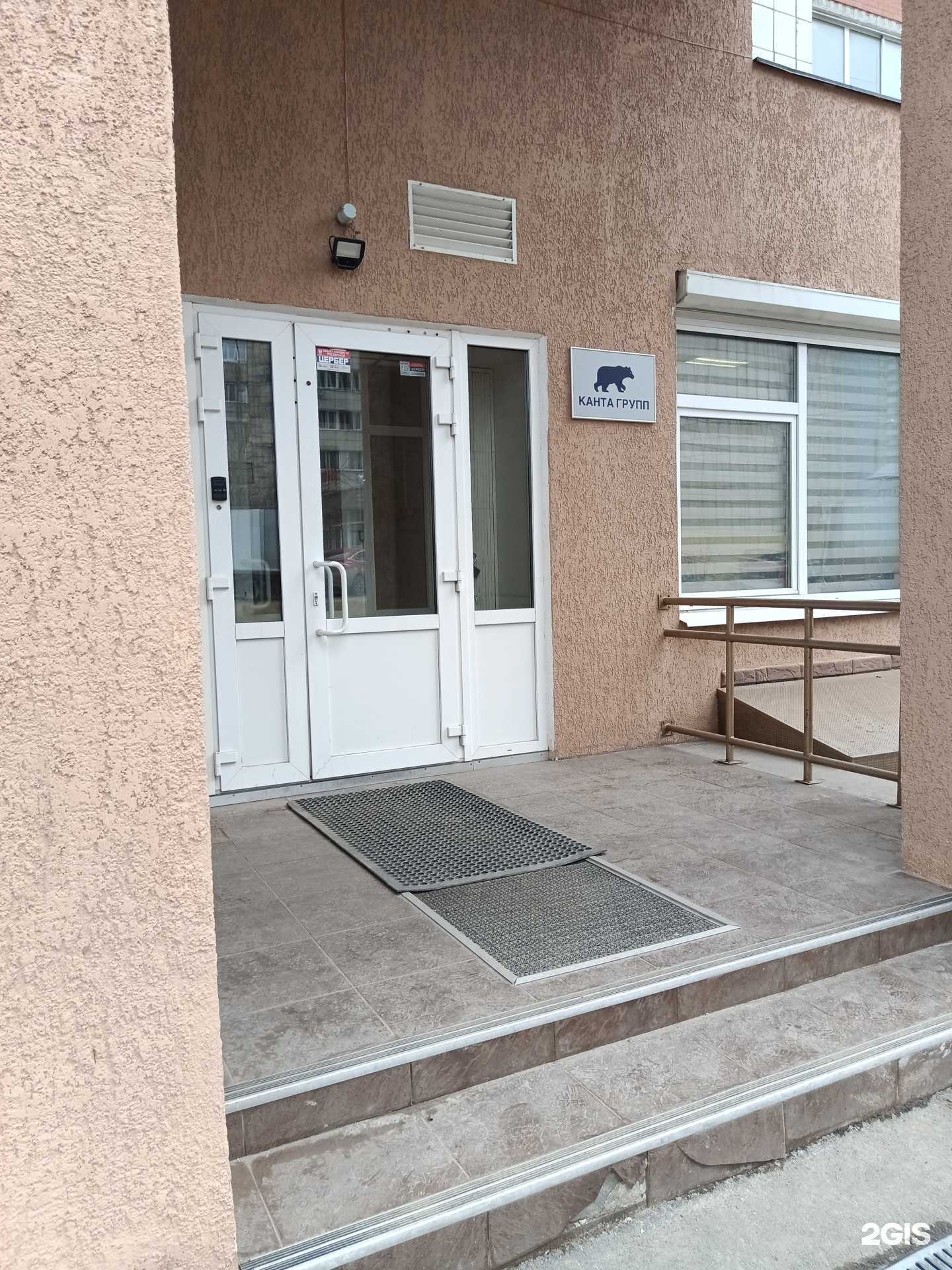 Отзывы на компанию Канта Групп в Перми c фото