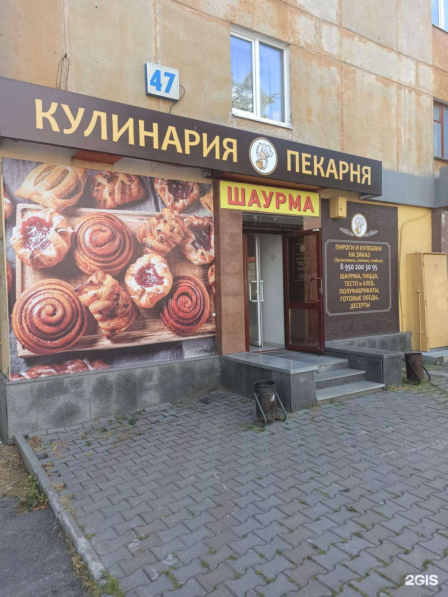 Отзывы на компанию Кулинария&пекарня в г. Екатеринбург c фото