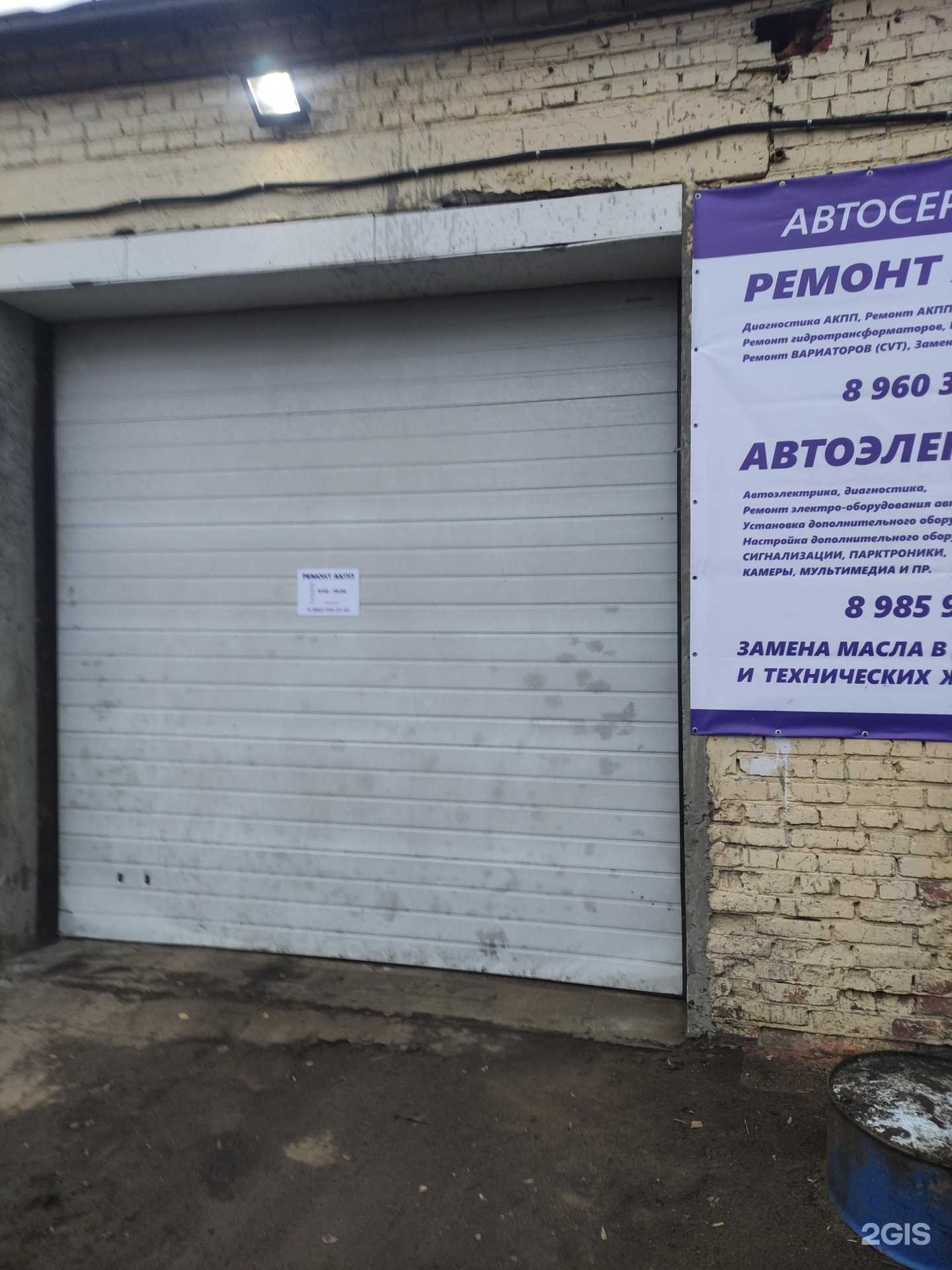 Отзывы на компанию Автосервис в Ивантеевке c фото