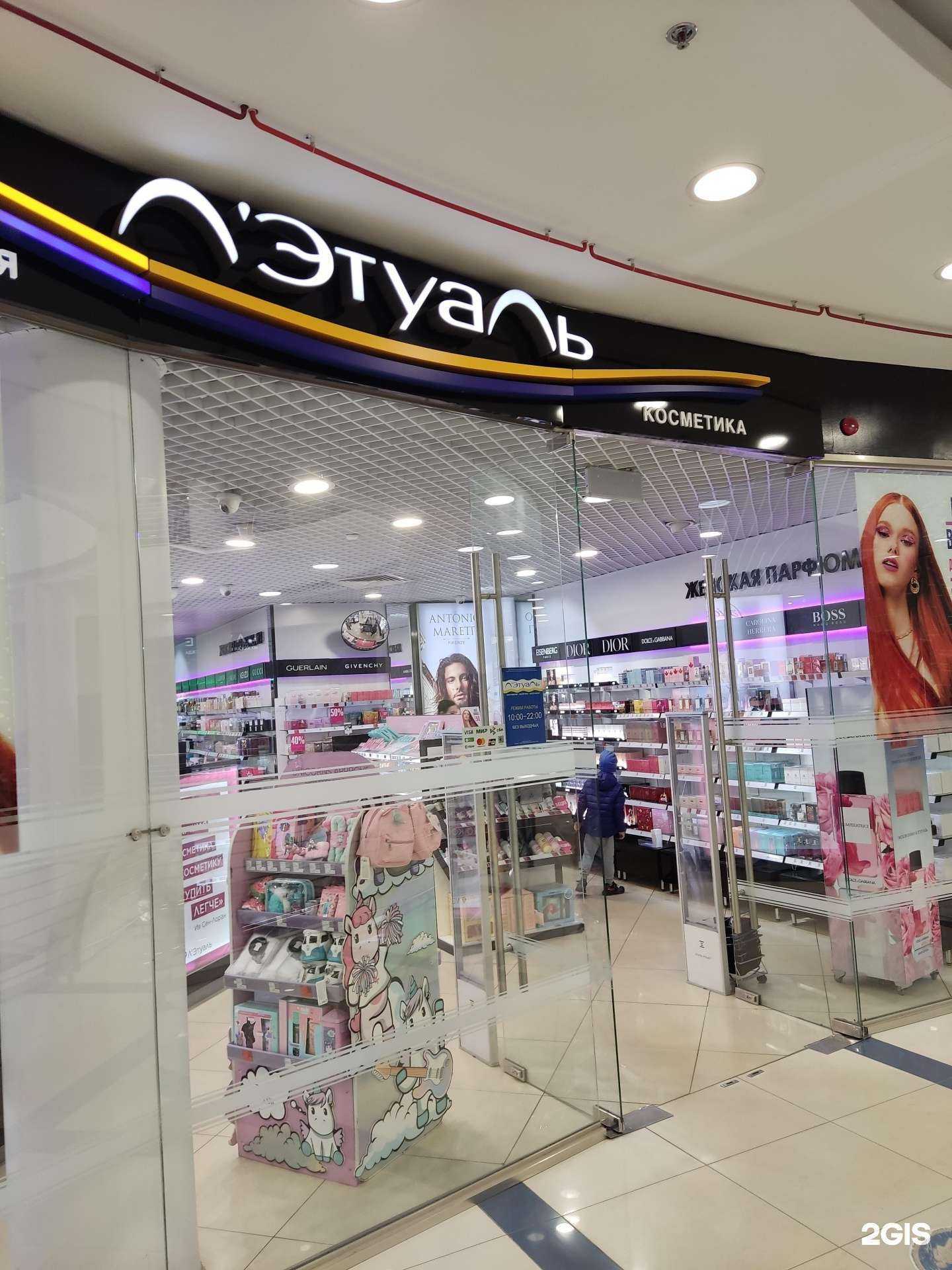 Отзывы на компанию Лэтуаль в г. Щёлково c фото