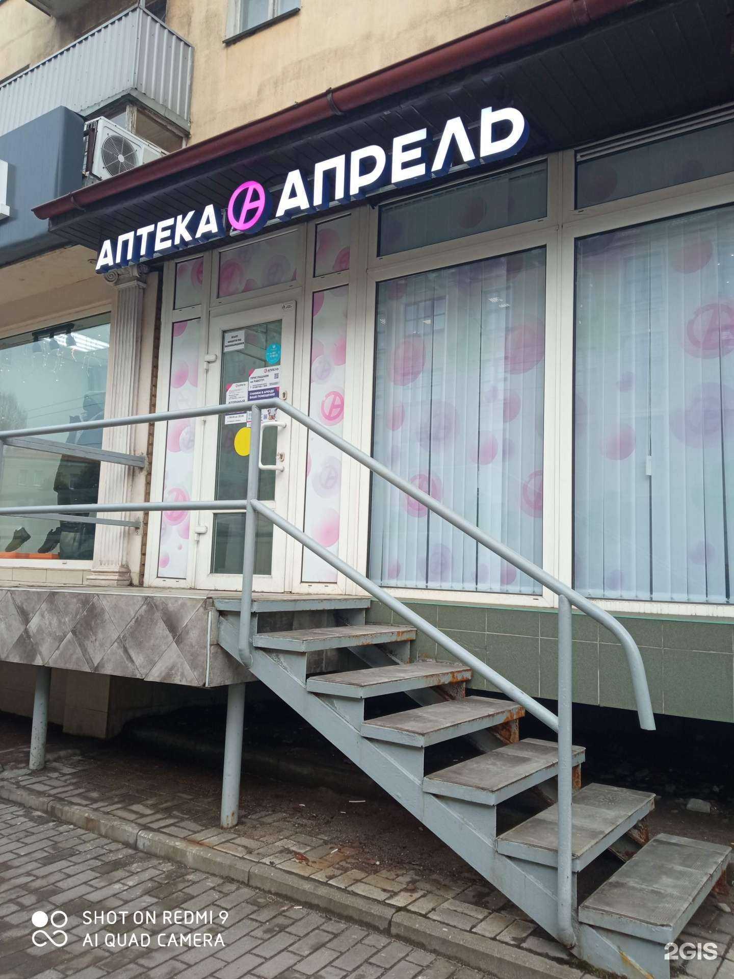 Отзывы на компанию Апрель в Калининграде c фото