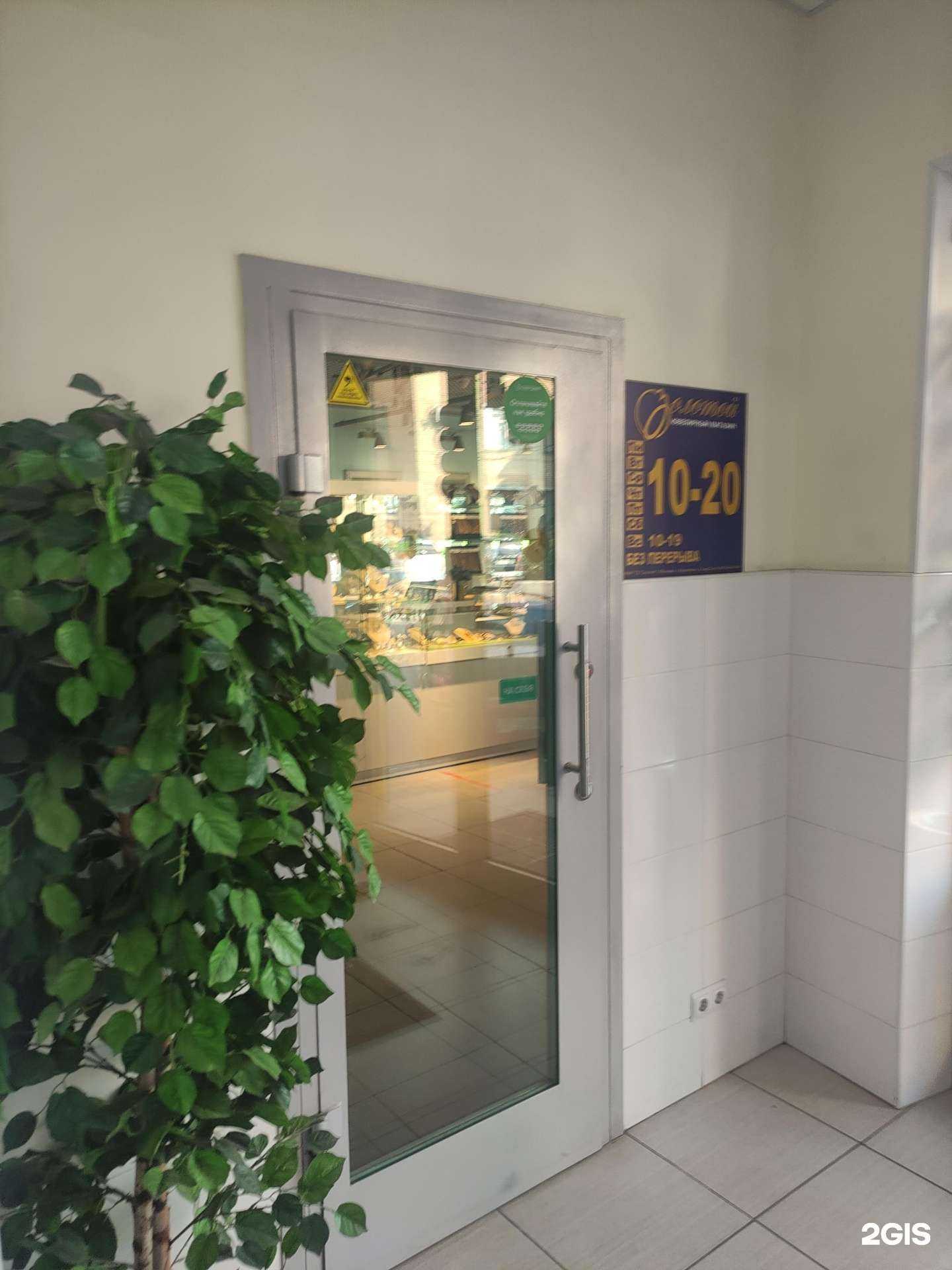 Отзывы на компанию Золотой в Раменском c фото