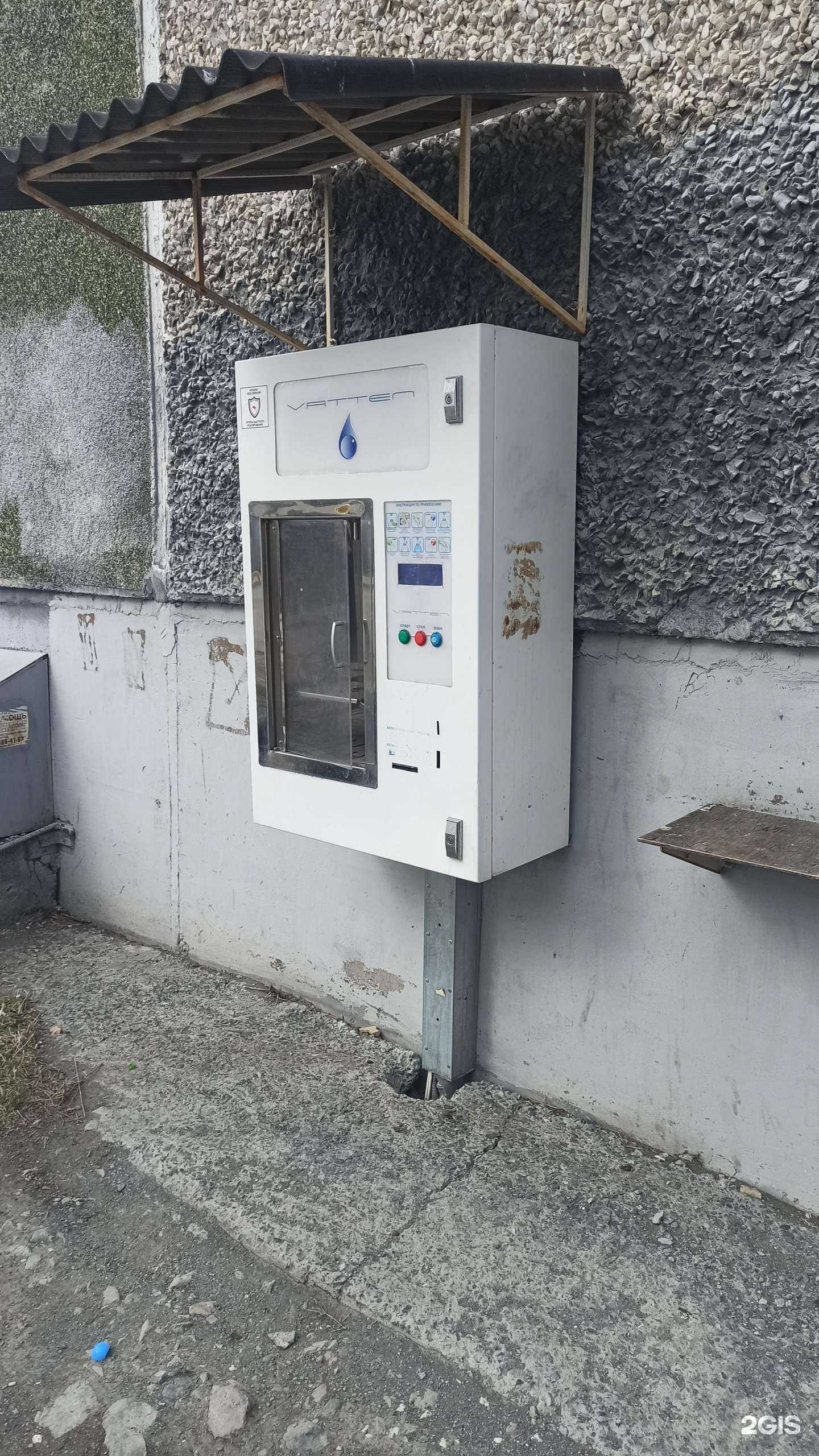 Отзывы на компанию Водомат в г. Первоуральск c фото