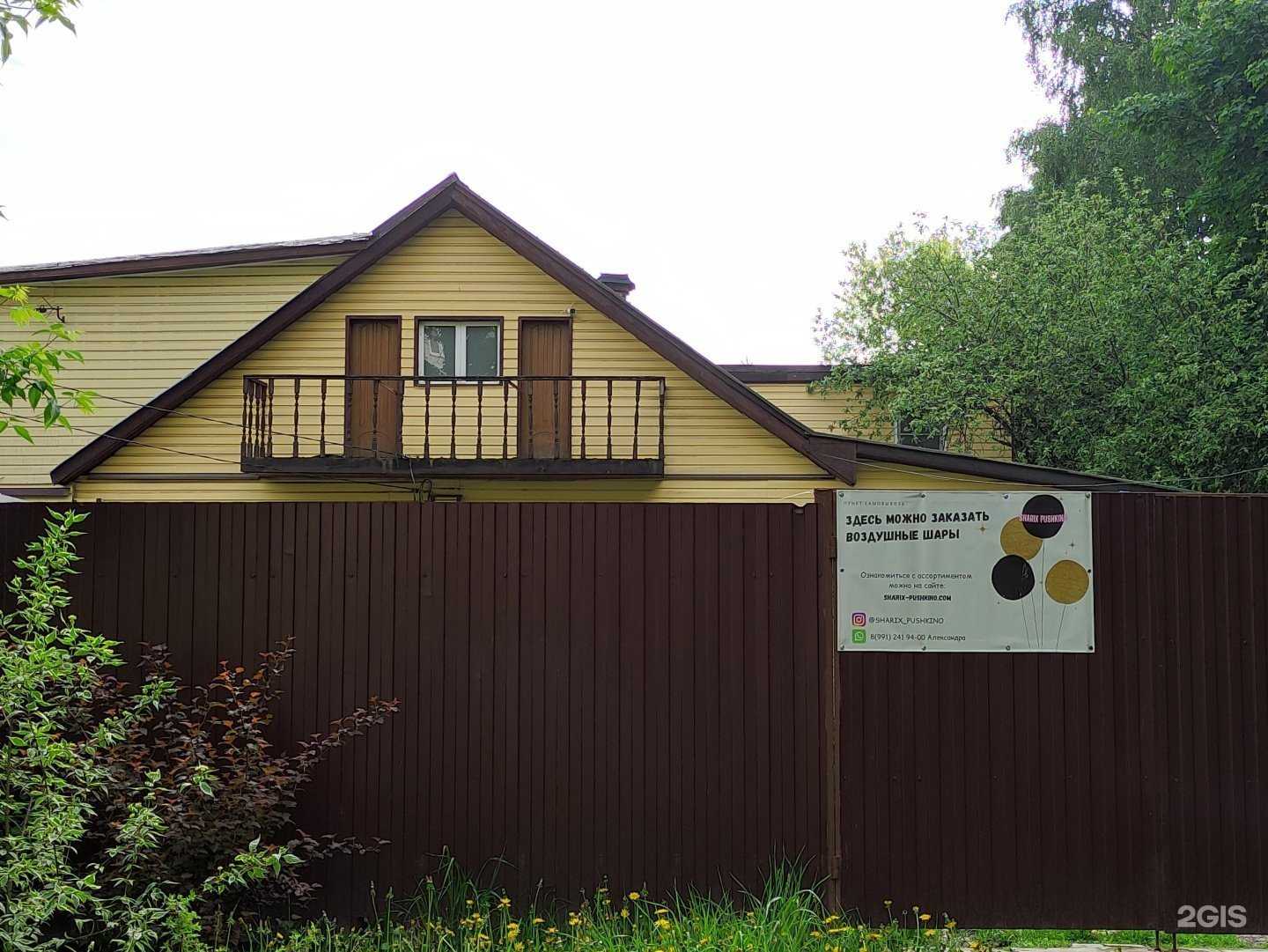 Отзывы на компанию Sharix Pushkino в г. Пушкино c фото