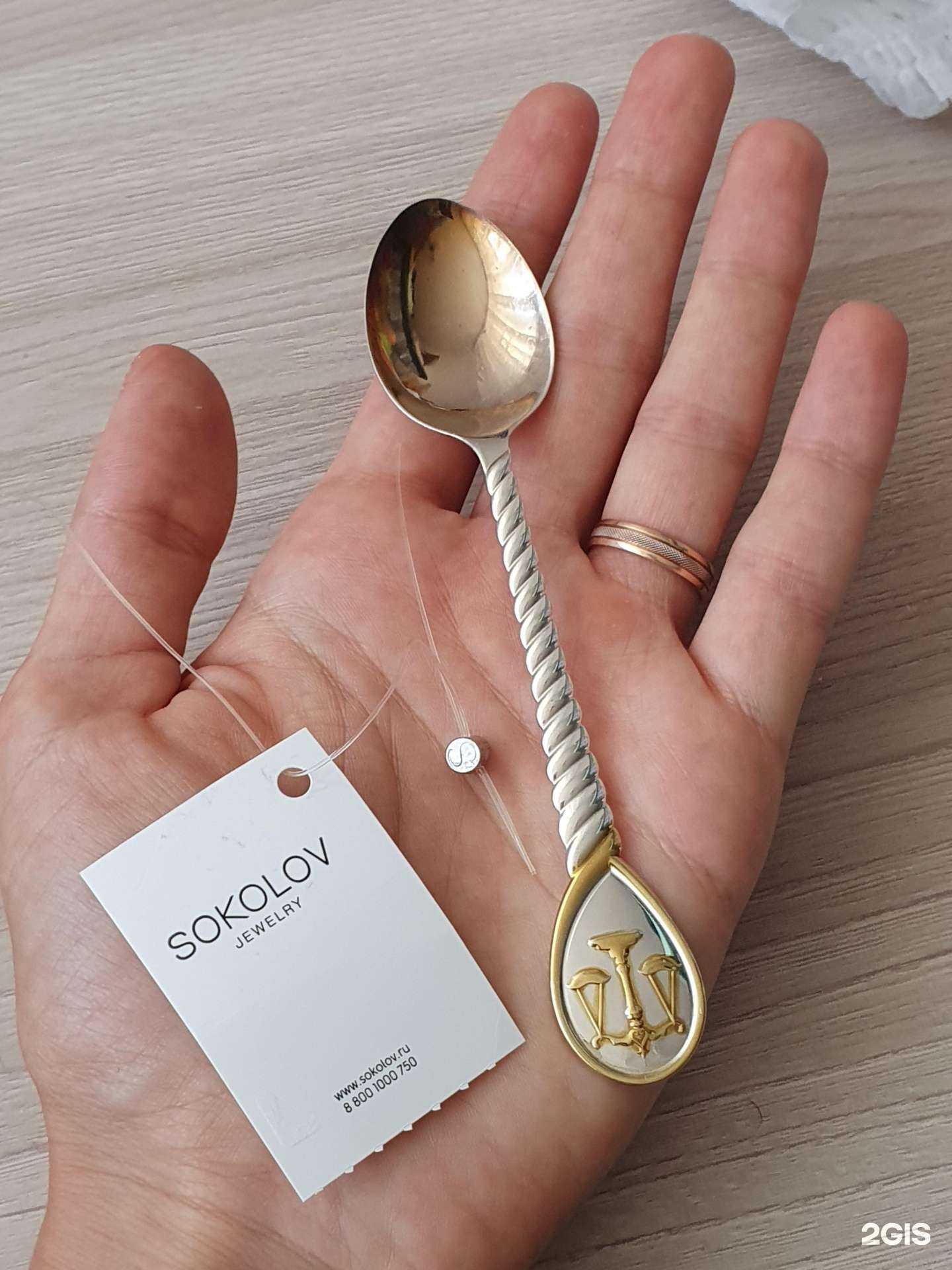 Отзывы на компанию SOKOLOV в Екатеринбурге c фото