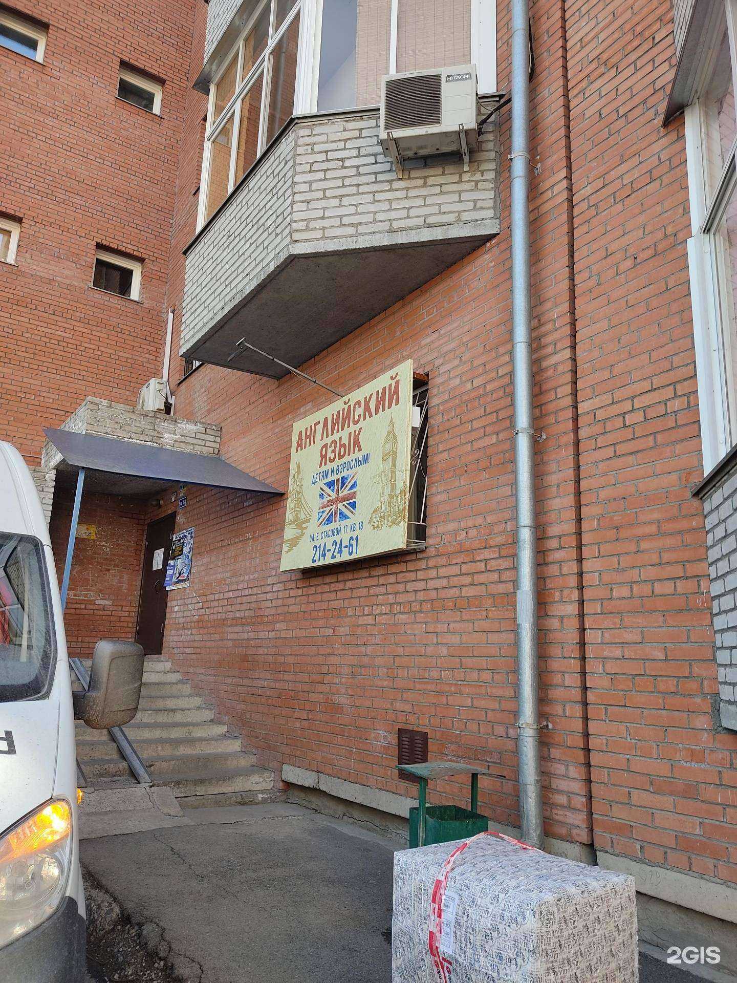 Отзывы на компанию Центр изучения английского языка в г. Красноярск c фото