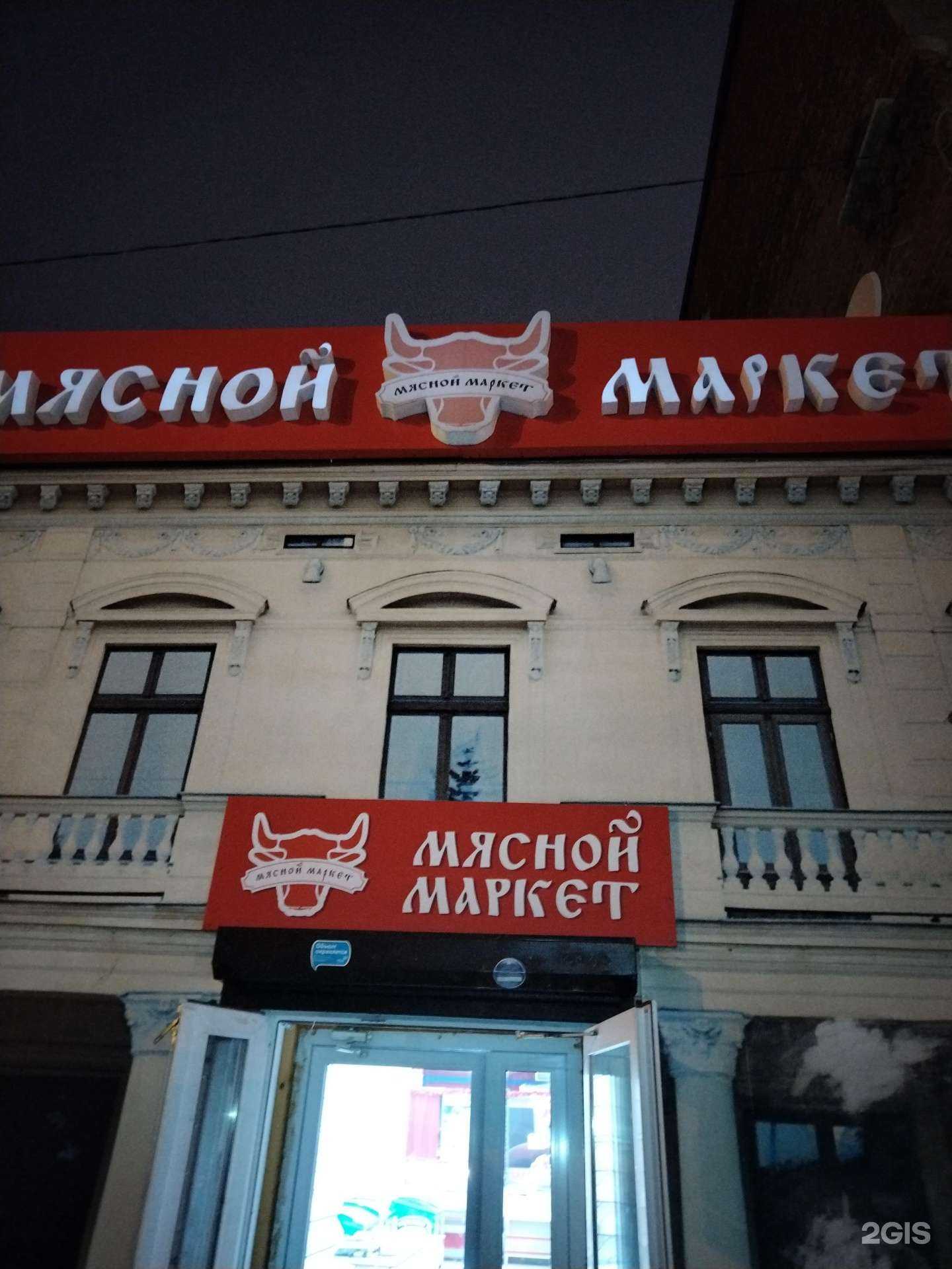 Отзывы на компанию Мясной маркет в Самаре c фото - фотография 2 из 2