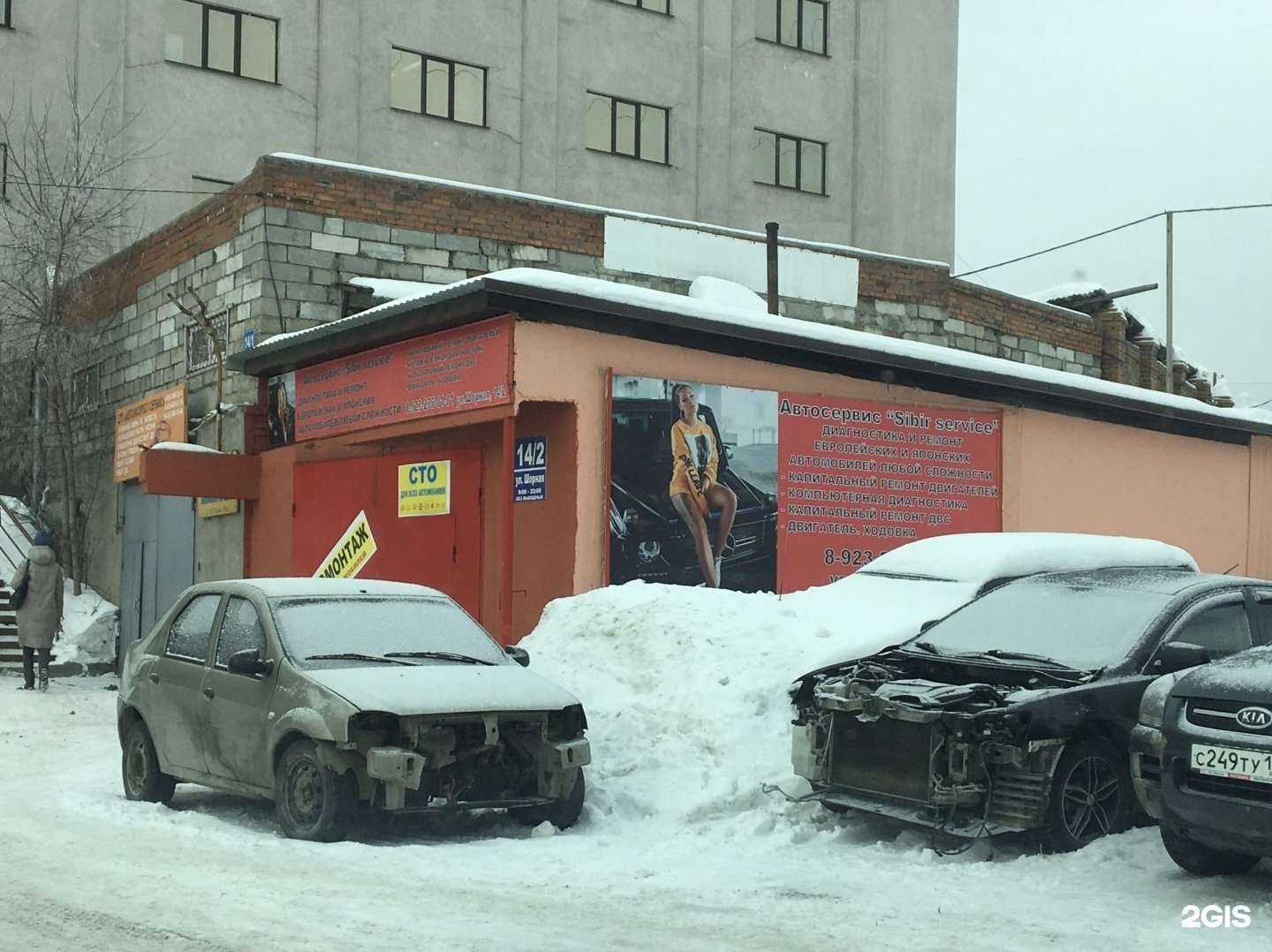 Отзывы на компанию Abs в Новосибирске c фото - фотография 2 из 2