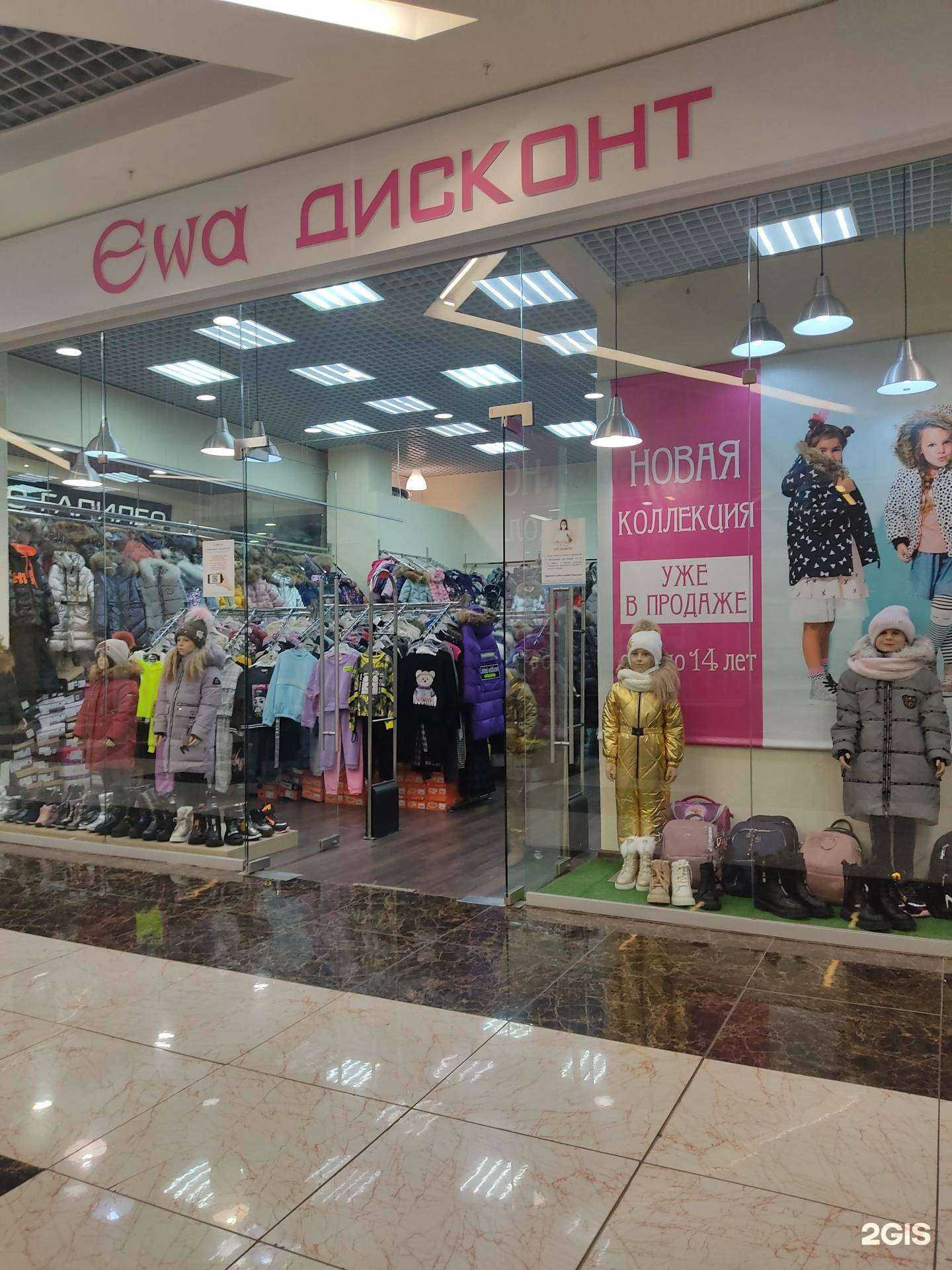 Отзывы на компанию Ewa в Нижнем Новгороде c фото