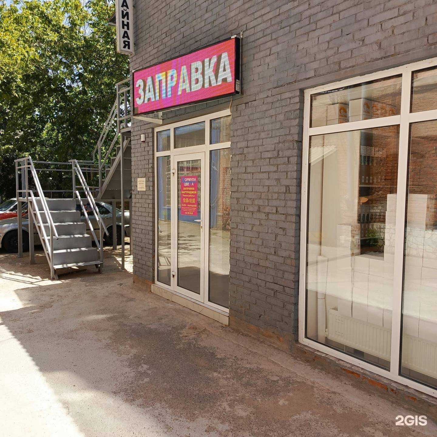 Отзывы на компанию Формула цвета в Краснодаре c фото