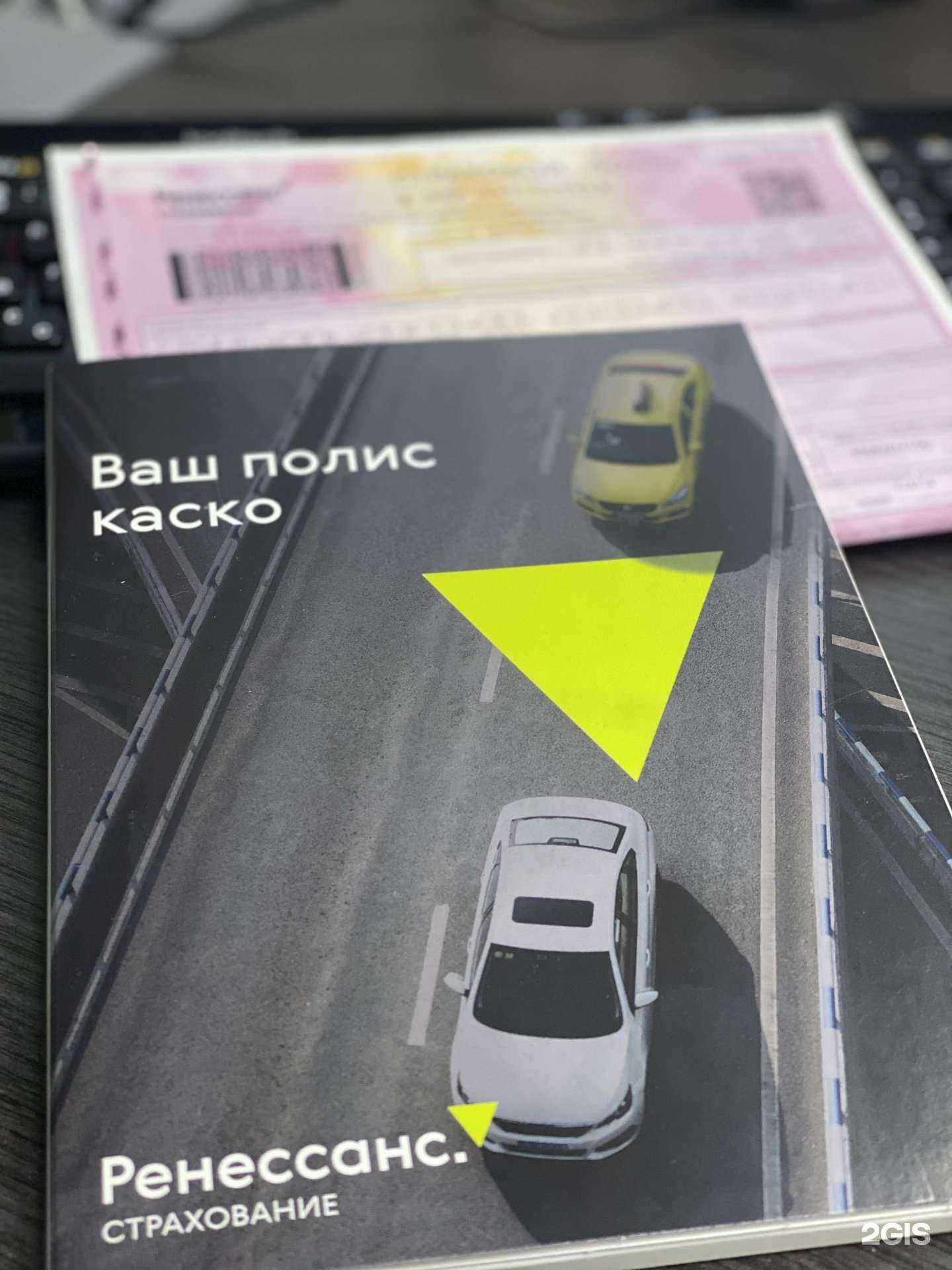 Отзывы на компанию Страхование-Оса66 в г. Екатеринбург c фото