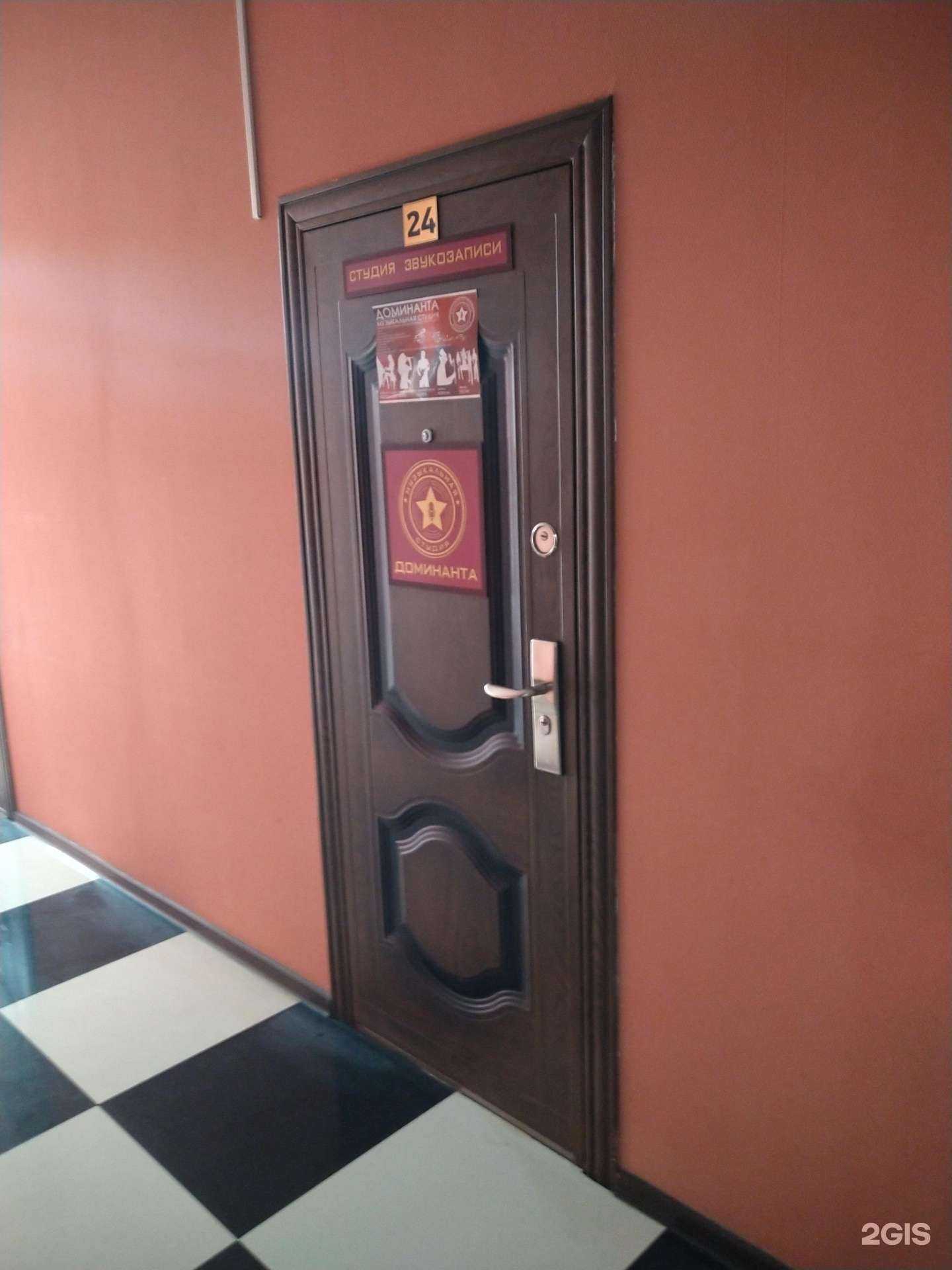 Отзывы на компанию Доминанта в Орехово-Зуеве c фото