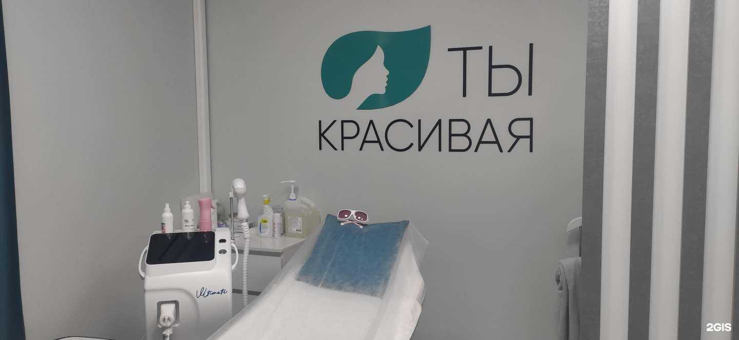 Отзывы на компанию Ты красивая в г. Калининград c фото