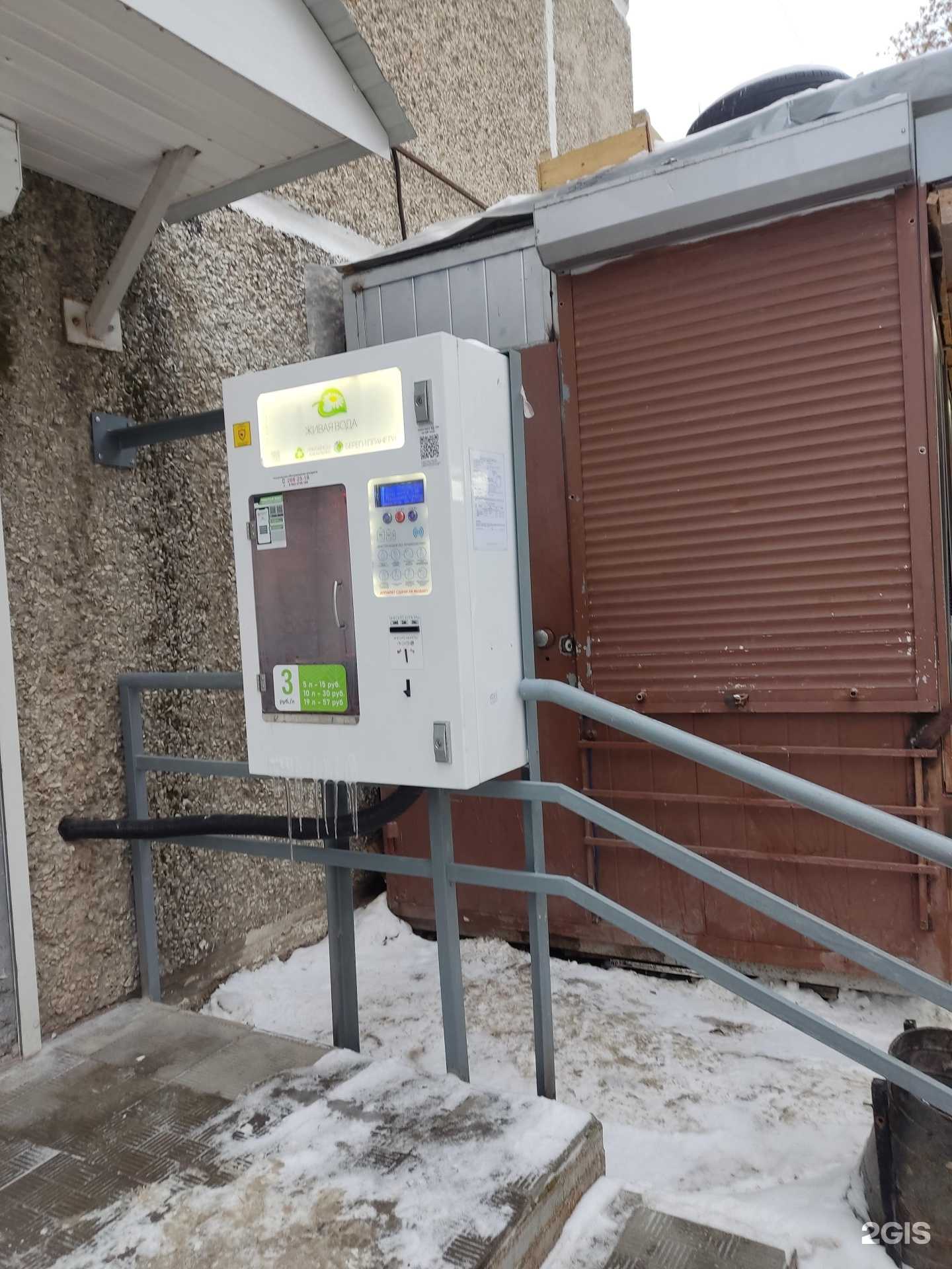 Отзывы на компанию Живая вода в Перми c фото