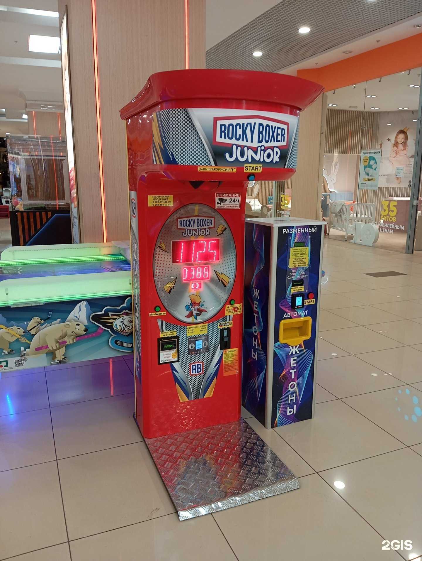 Отзывы на компанию Rocky boxer junior в Воронеже c фото