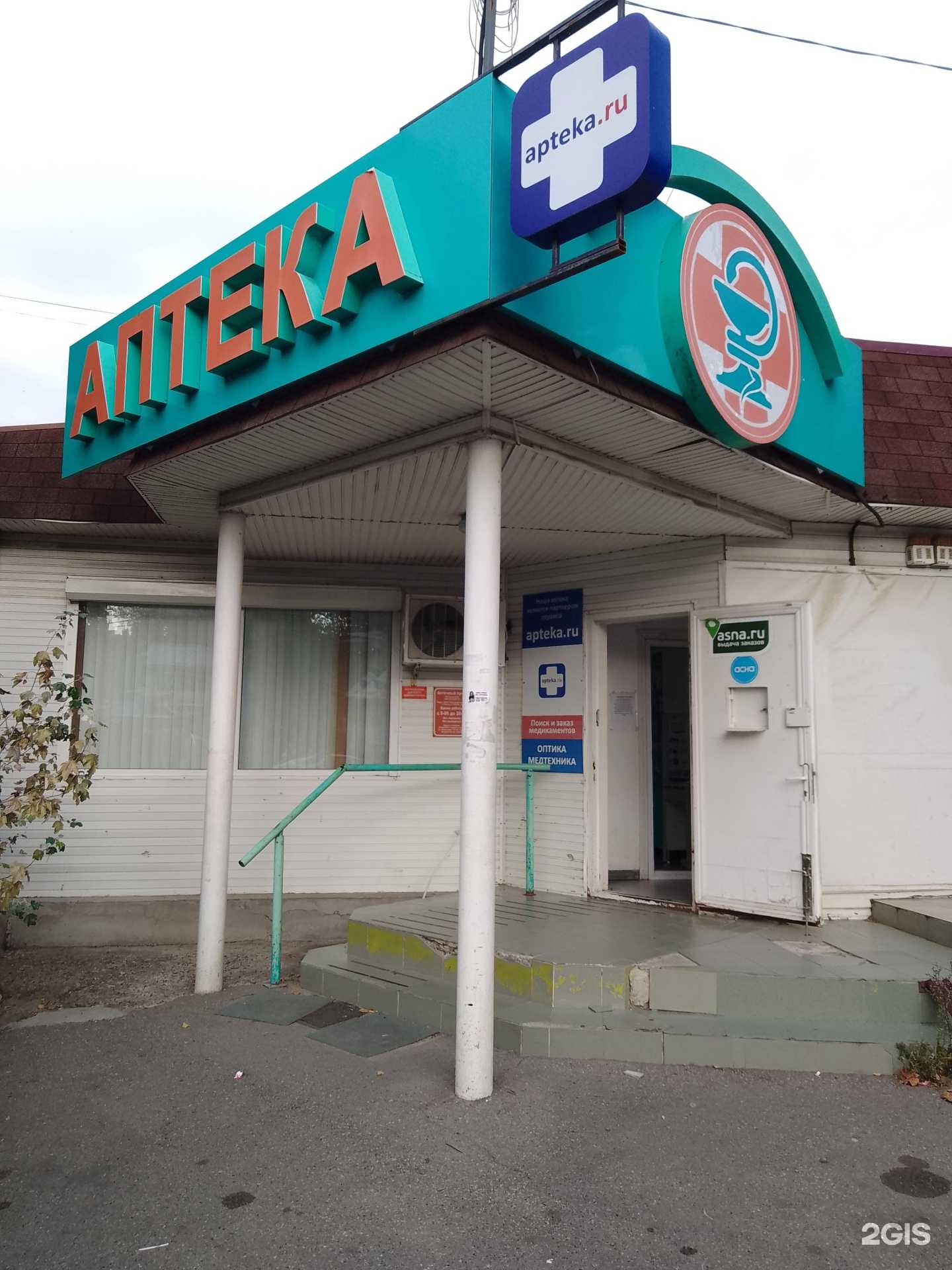 Отзывы на компанию Аптека в г. Анапа c фото