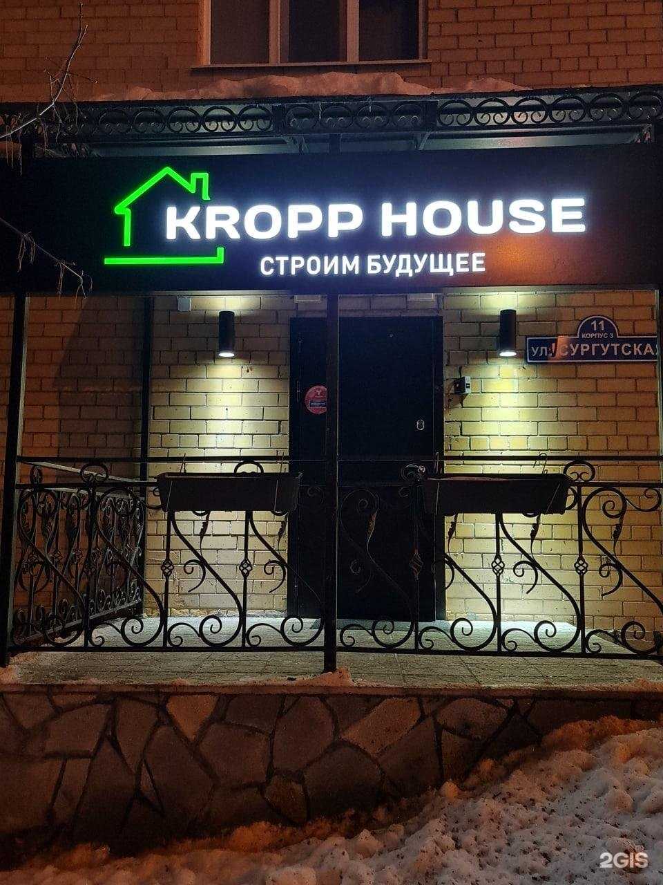 Отзывы на компанию КроппХаус в г. Тюмень c фото