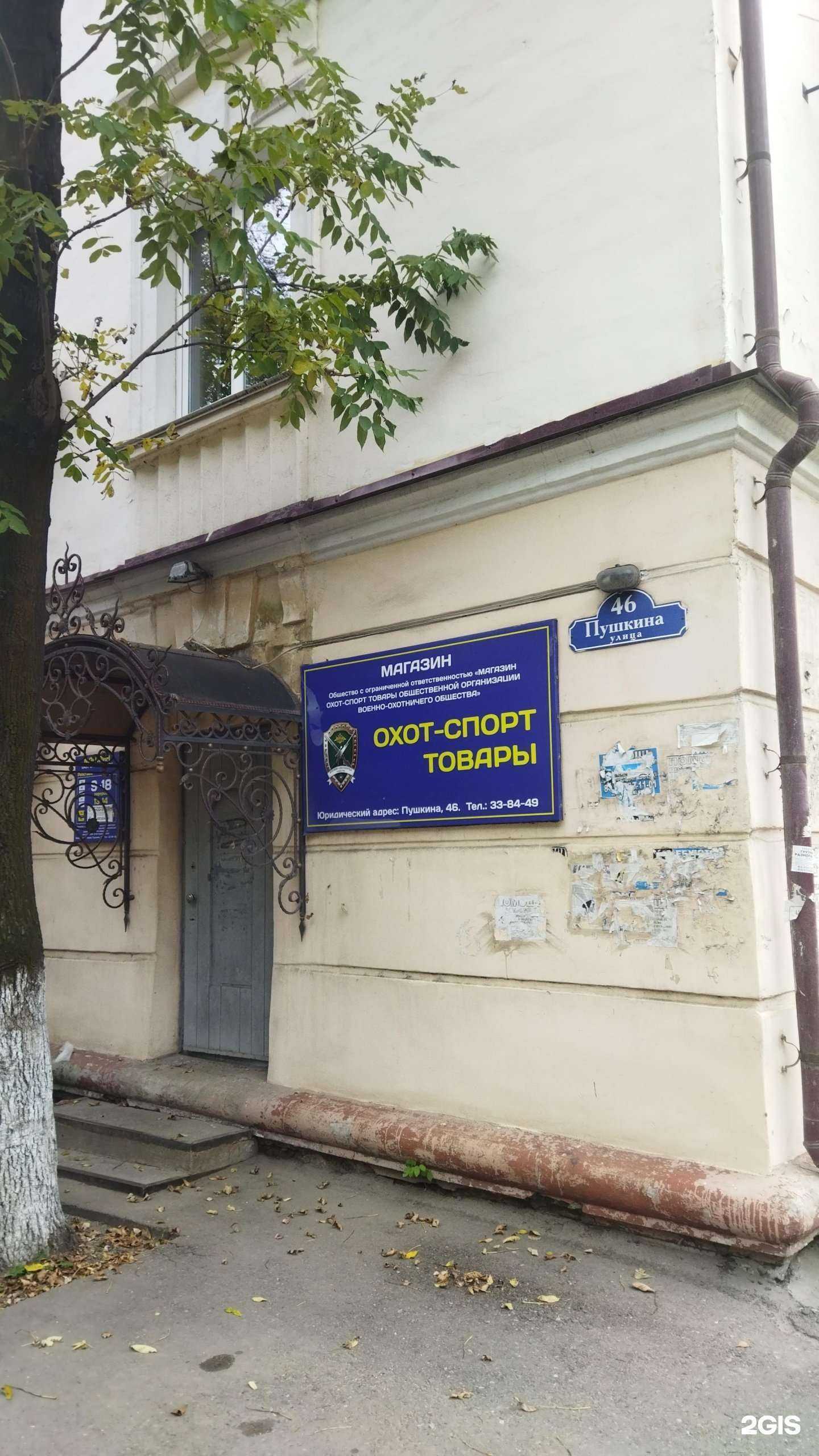 Отзывы на компанию Охот-Спорт товары в г. Уссурийск c фото