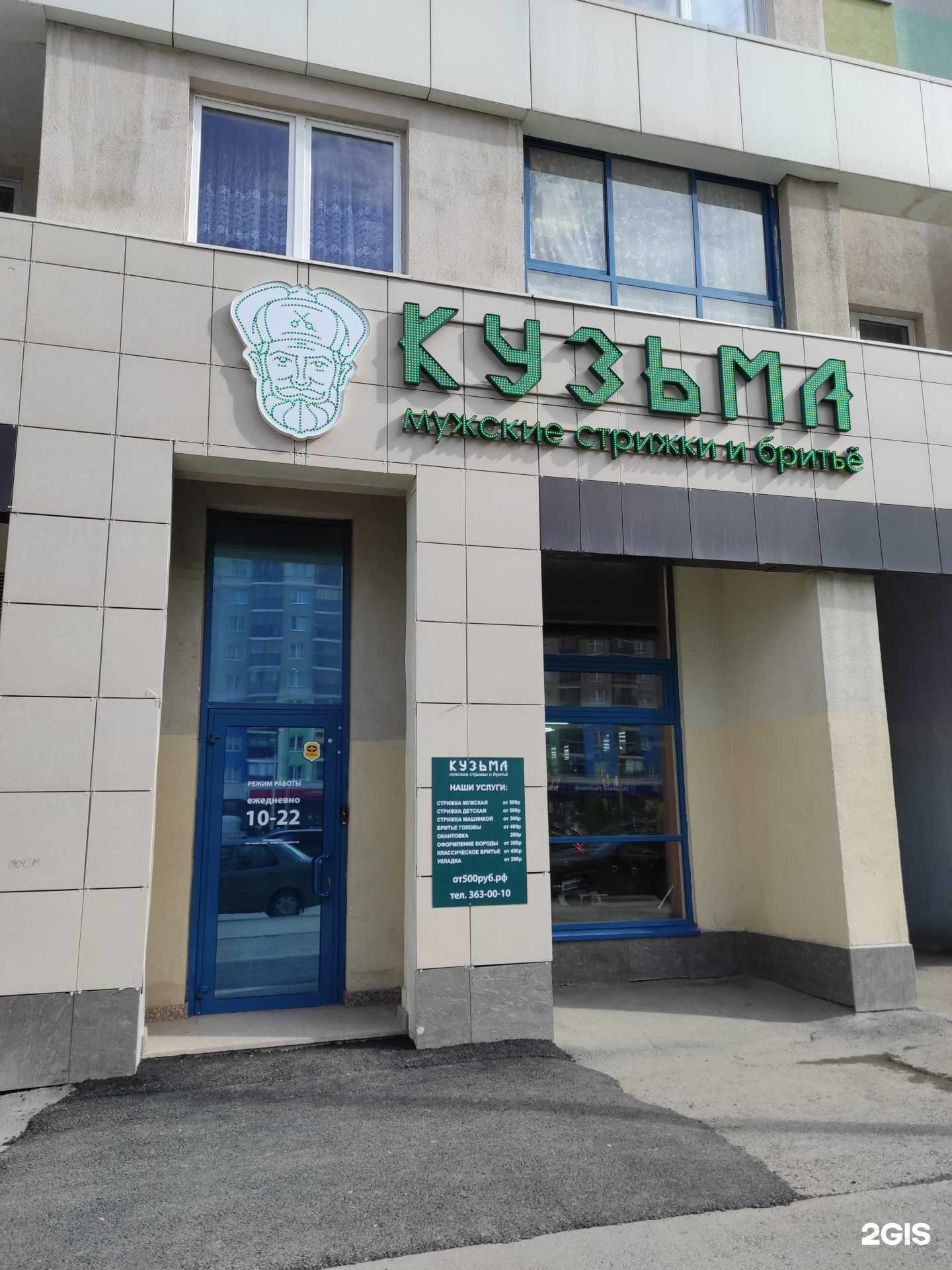 Отзывы на компанию КузьмА в г. Екатеринбург c фото