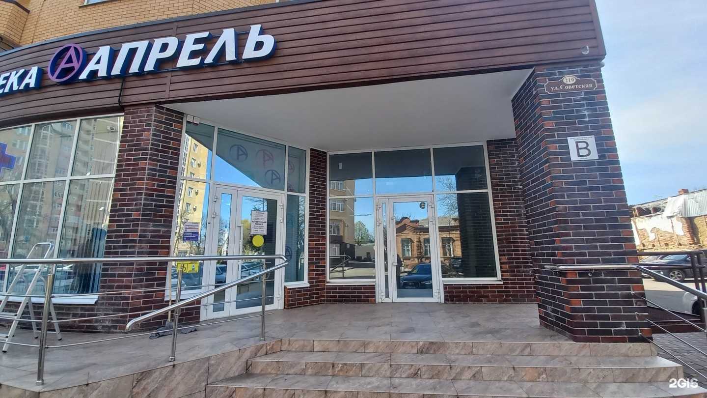 Отзывы на компанию Апрель в г. Майкоп c фото