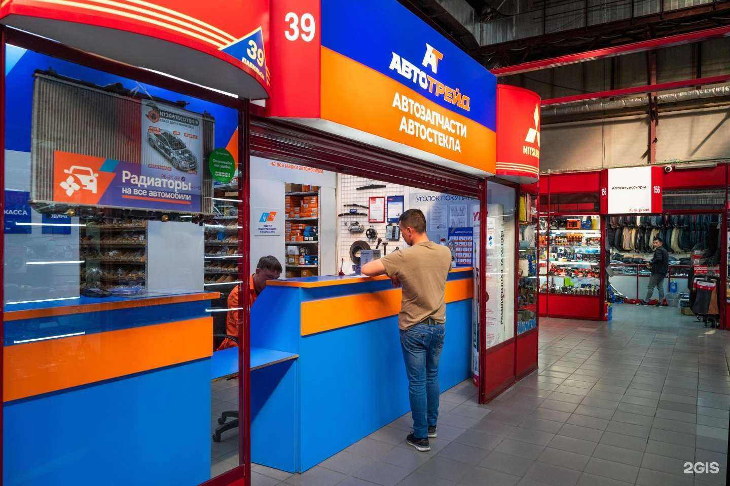 Отзывы на компанию Автотрейд в Иркутске c фото