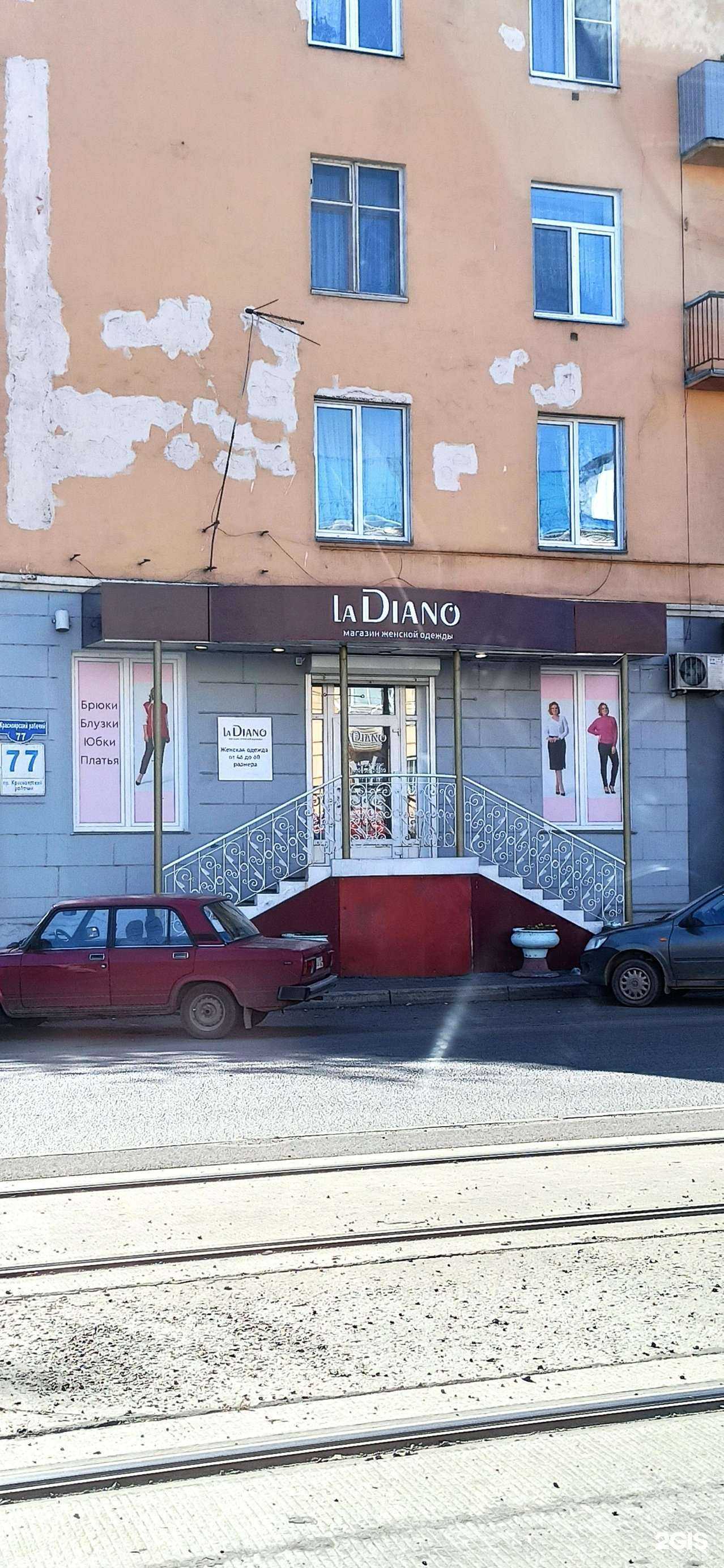 Отзывы на компанию La Diano в г. Красноярск c фото