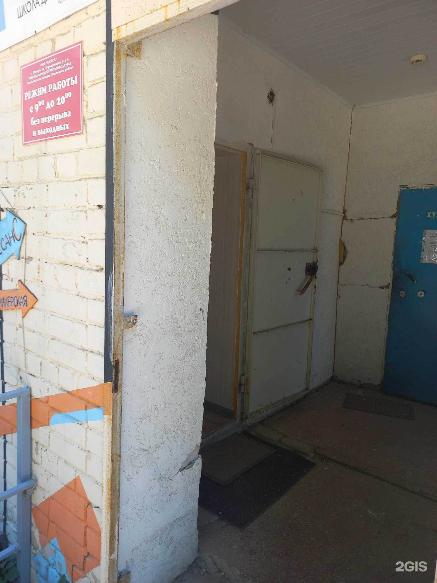 Отзывы на компанию Алиса в Самаре c фото