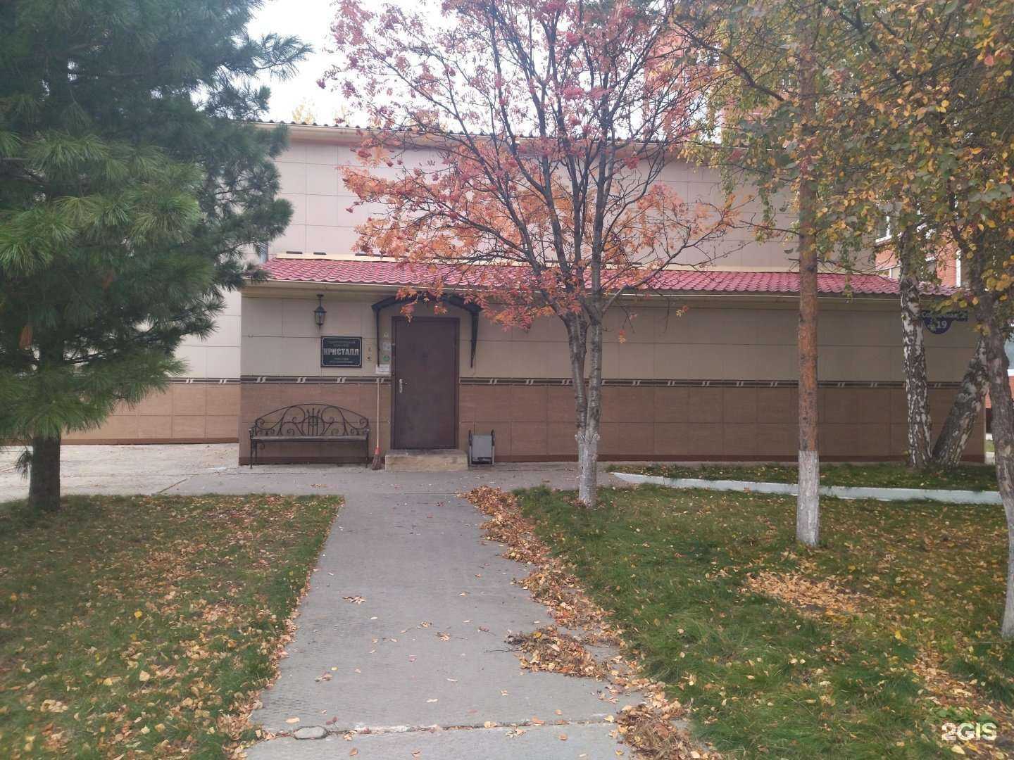 Отзывы на компанию Кристалл в Северске c фото - фотография 2 из 2