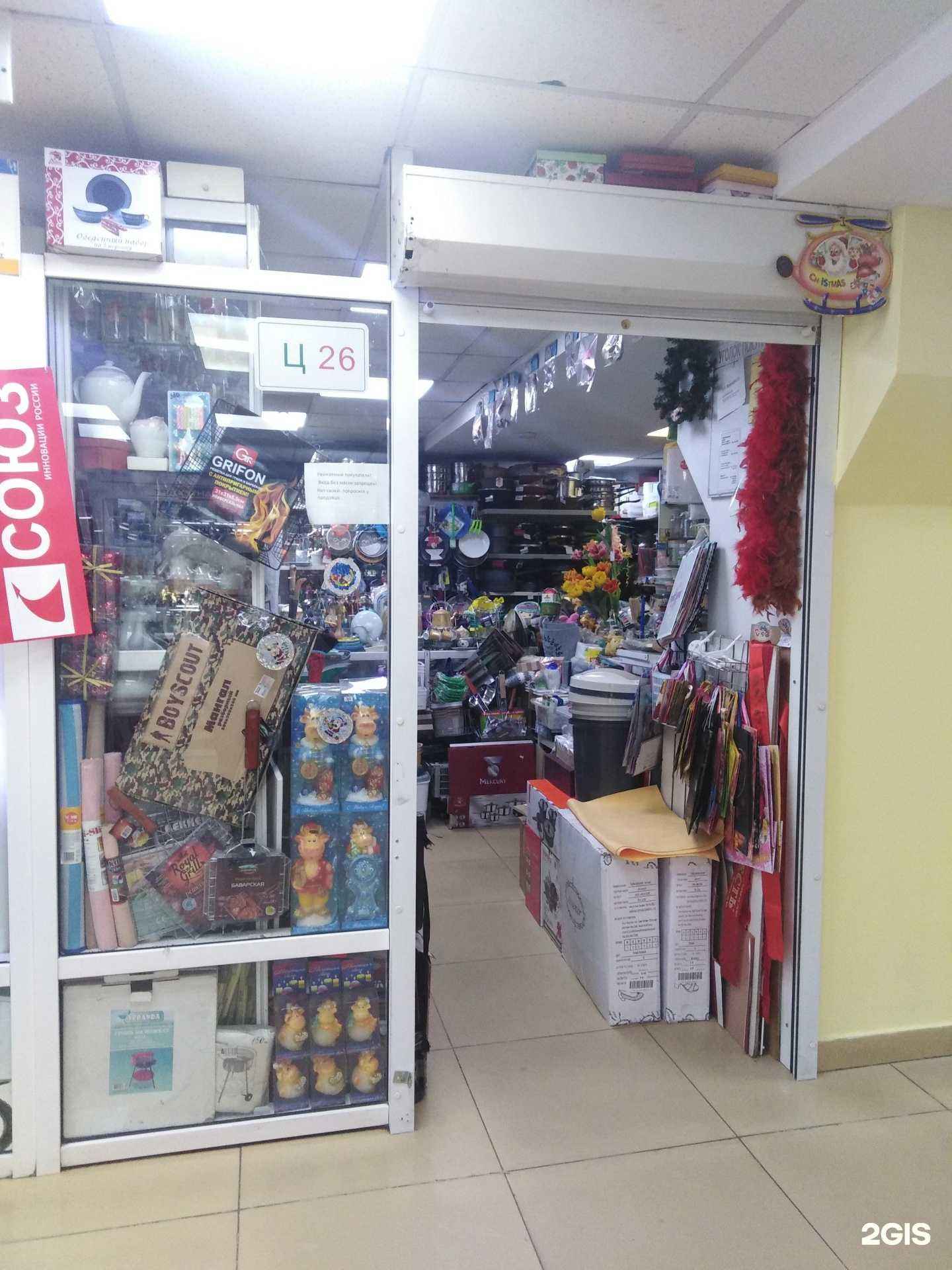 Отзывы на компанию Магазин посуды и подарков в г. Иркутск c фото